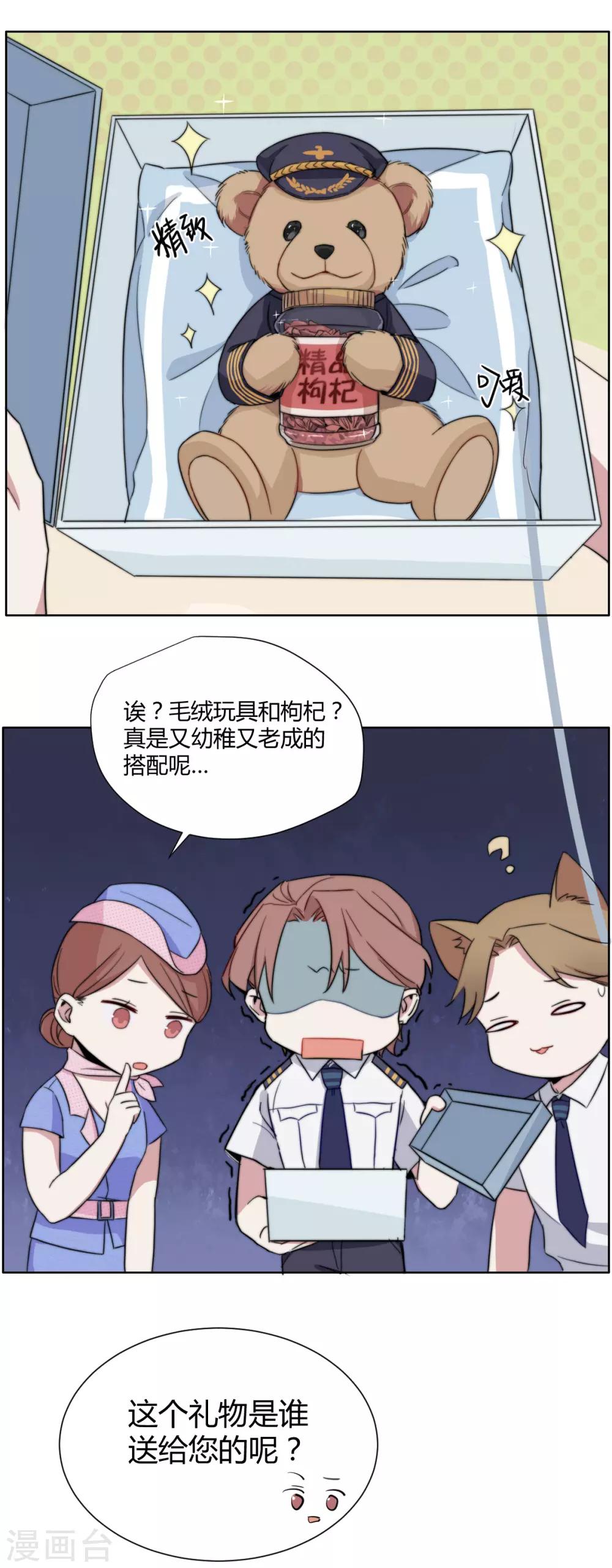 第39话 什么毛病？！-第53话