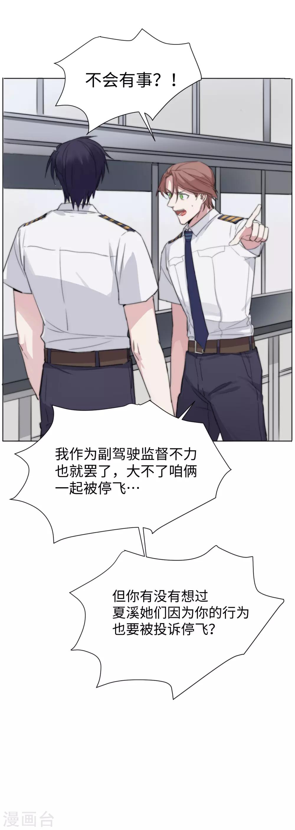 第41话 最烂的告白-第55话