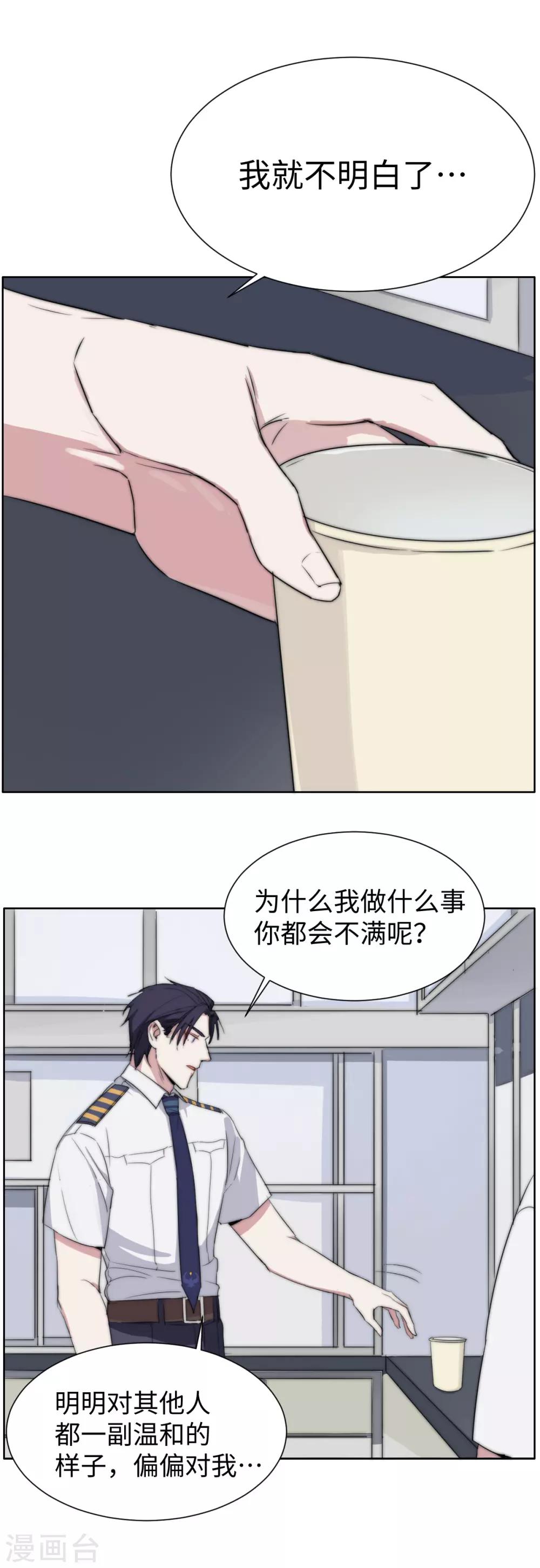 第41话 最烂的告白-第55话
