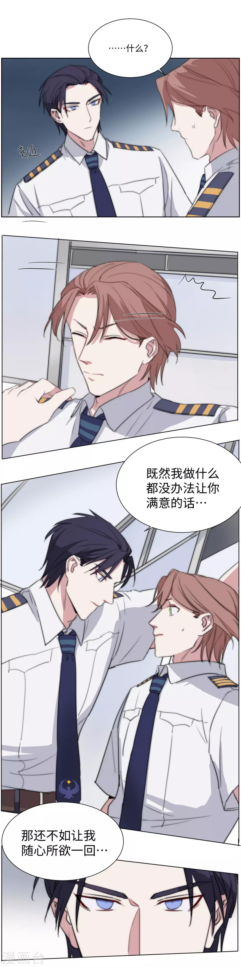 第41话 最烂的告白-第55话