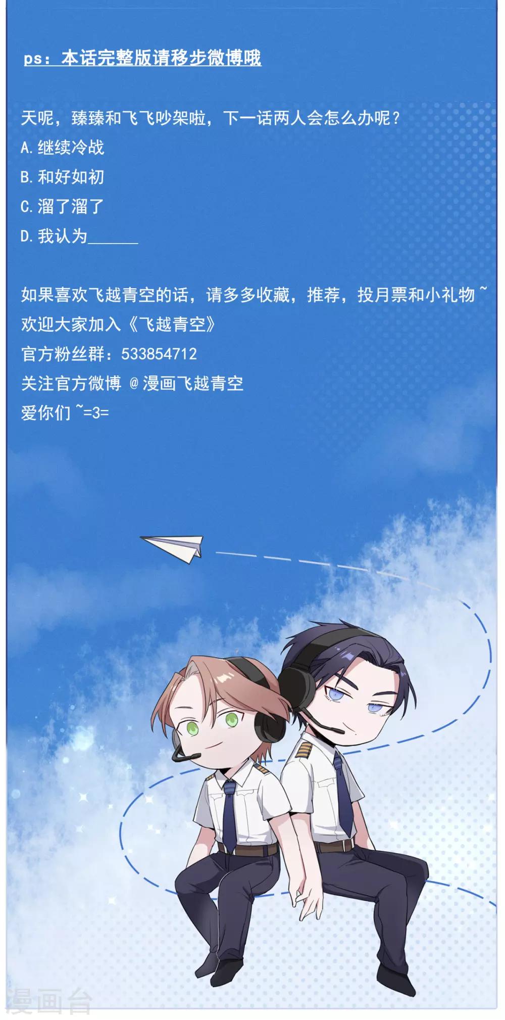 第41话 最烂的告白-第55话