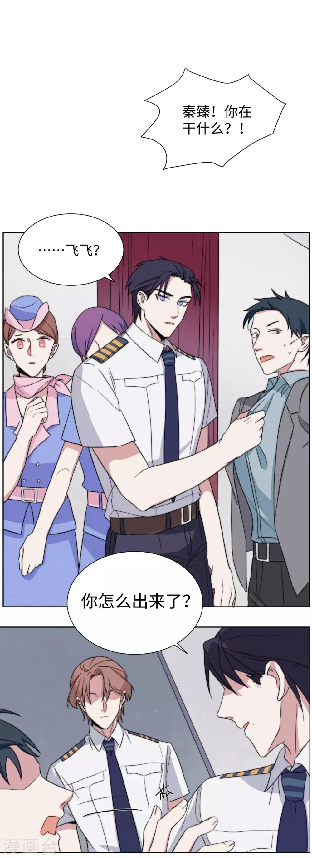 第41话 最烂的告白-第55话