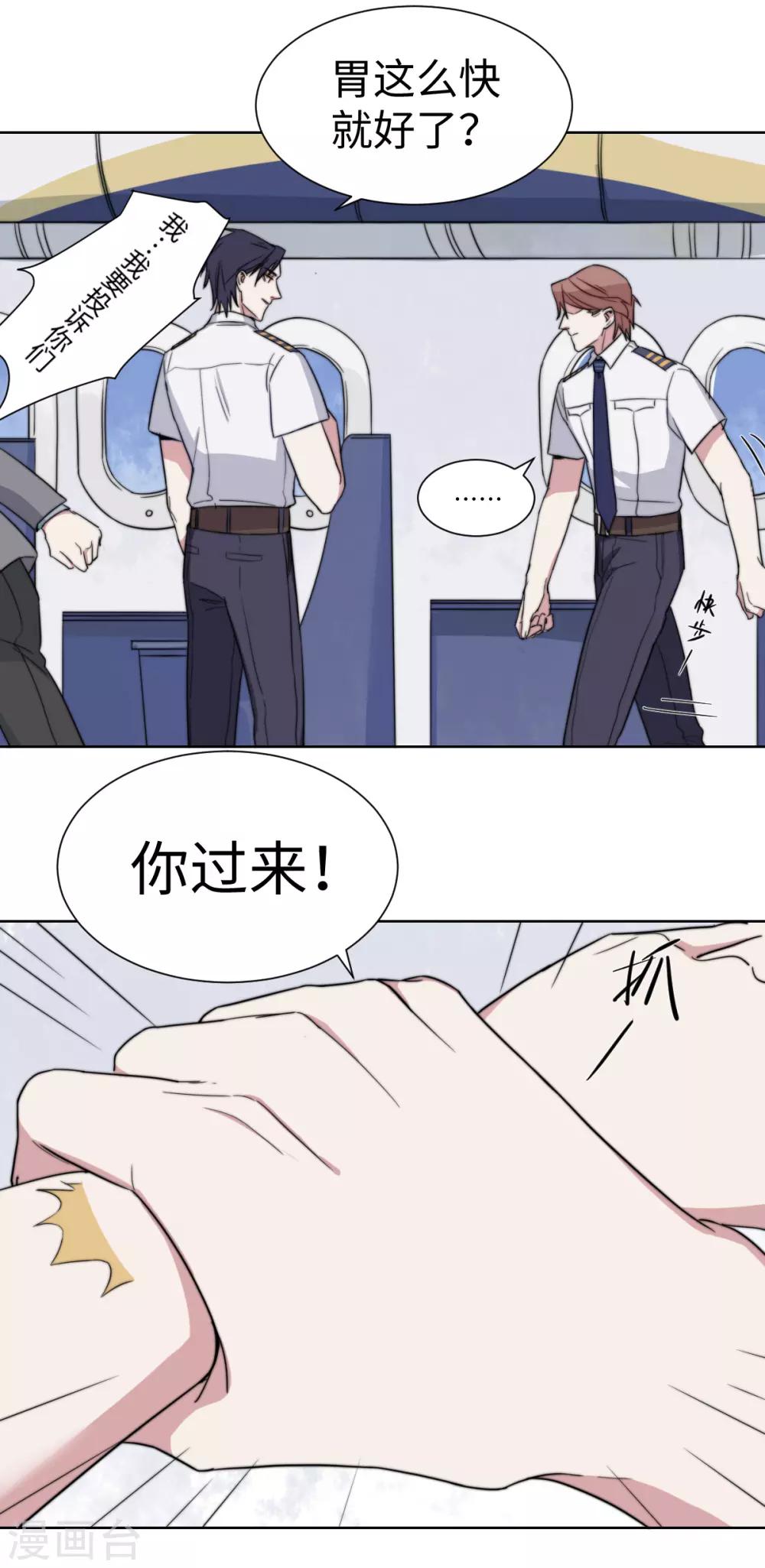 第41话 最烂的告白-第55话