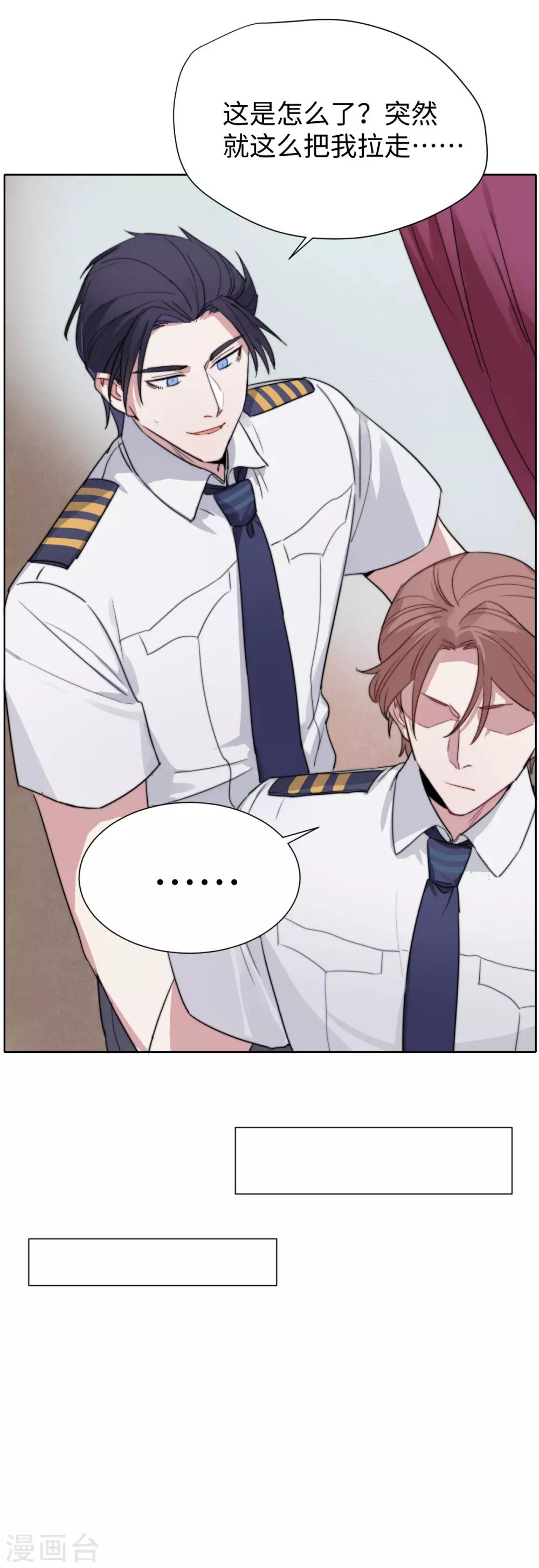 第41话 最烂的告白-第55话