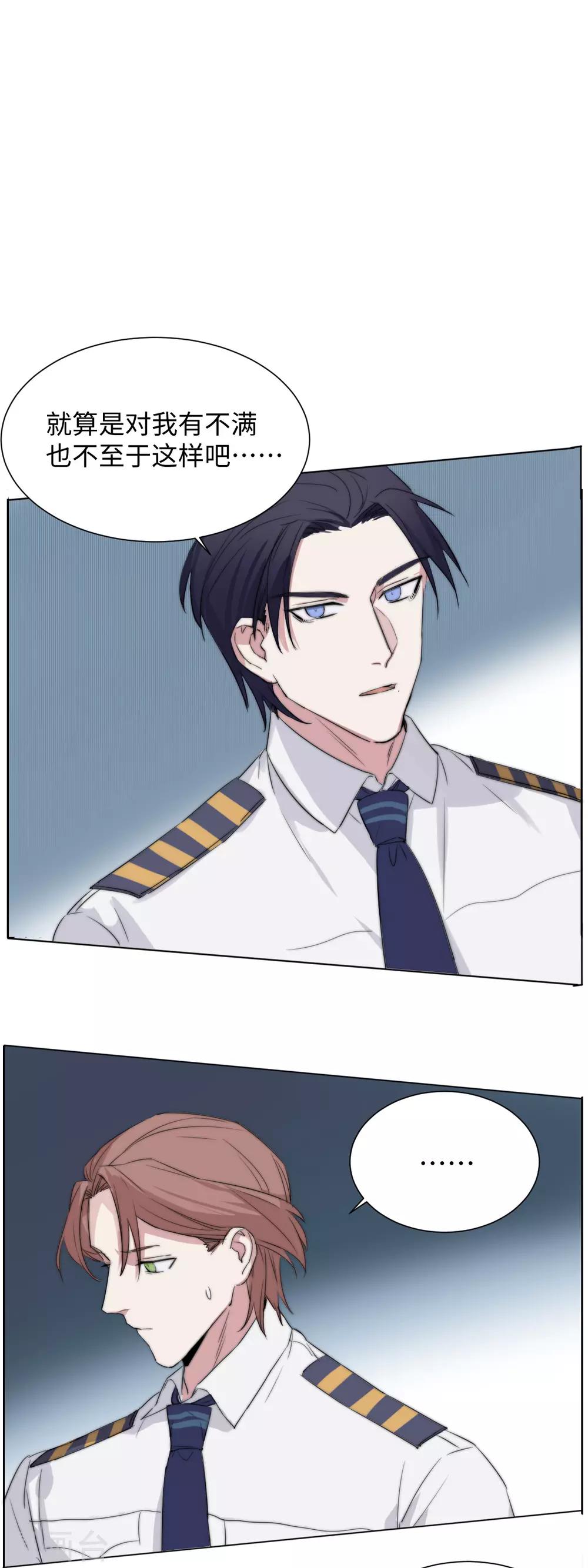 第41话 最烂的告白-第55话