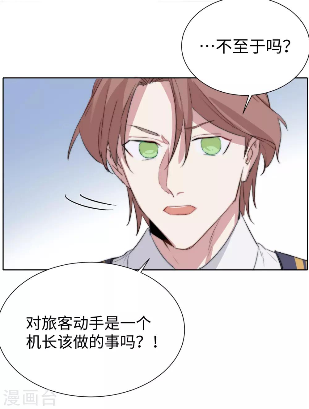 第41话 最烂的告白-第55话