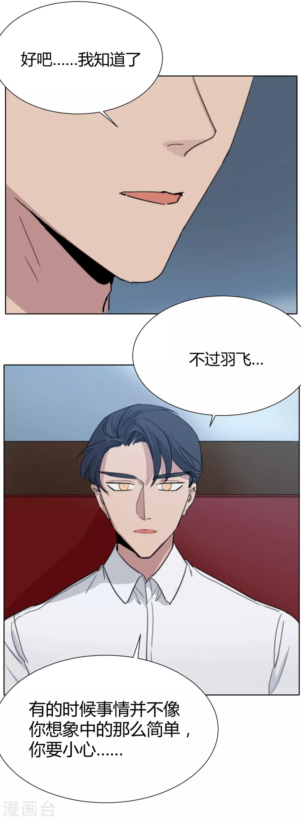 第43话 凌羽飞的选择-第57话