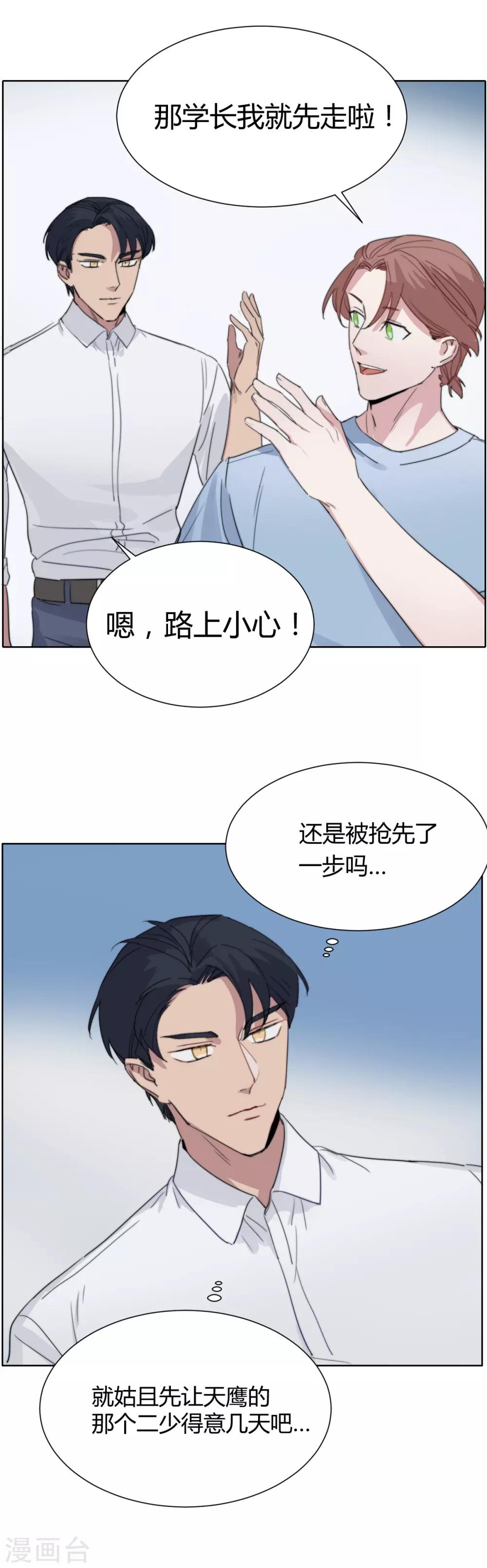 第43话 凌羽飞的选择-第57话