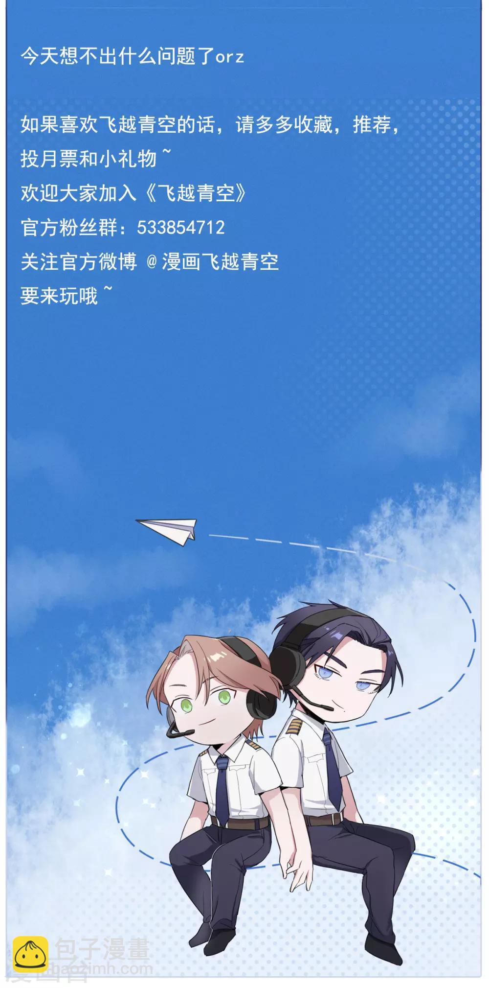 第43话 凌羽飞的选择-第57话