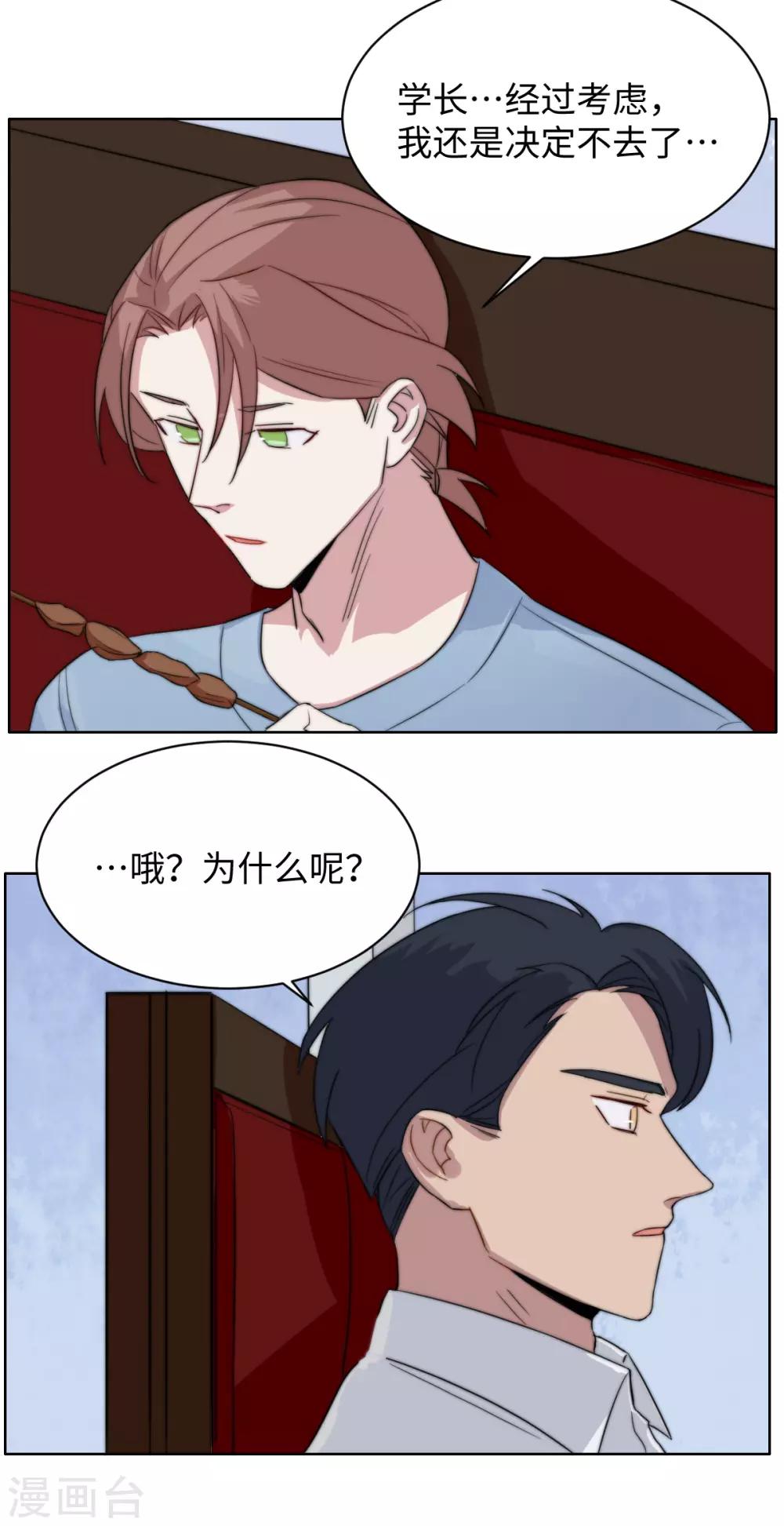 第43话 凌羽飞的选择-第57话