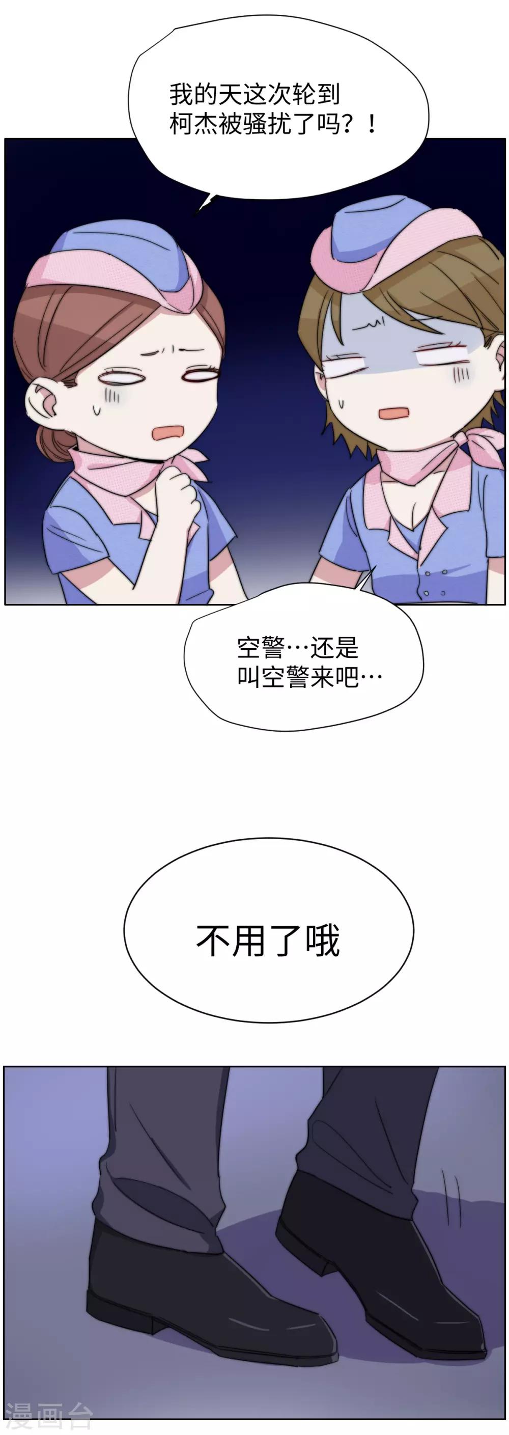 第46话 青梅 or 竹马？-第61话