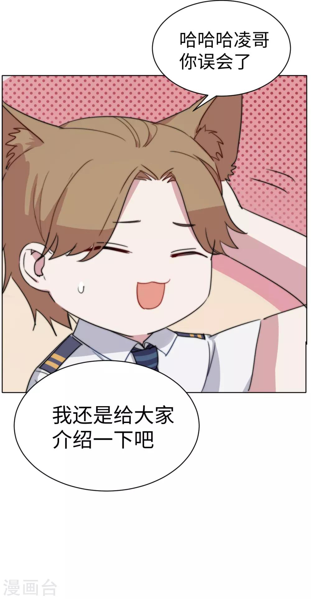 第46话 青梅 or 竹马？-第61话