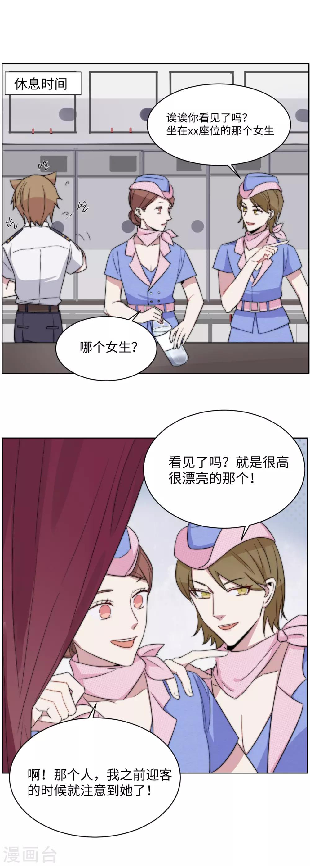 第46话 青梅 or 竹马？-第61话