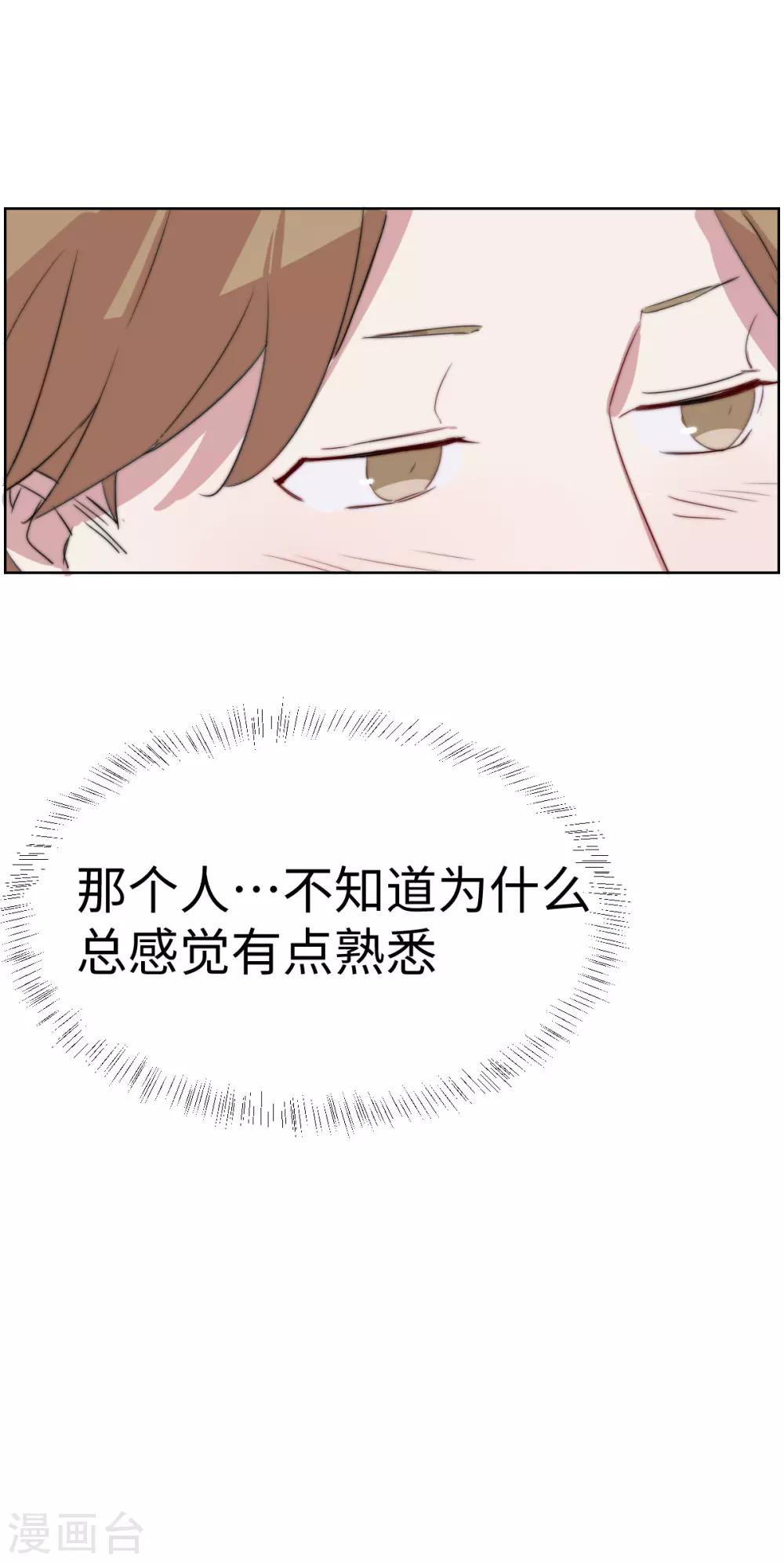 第46话 青梅 or 竹马？-第61话