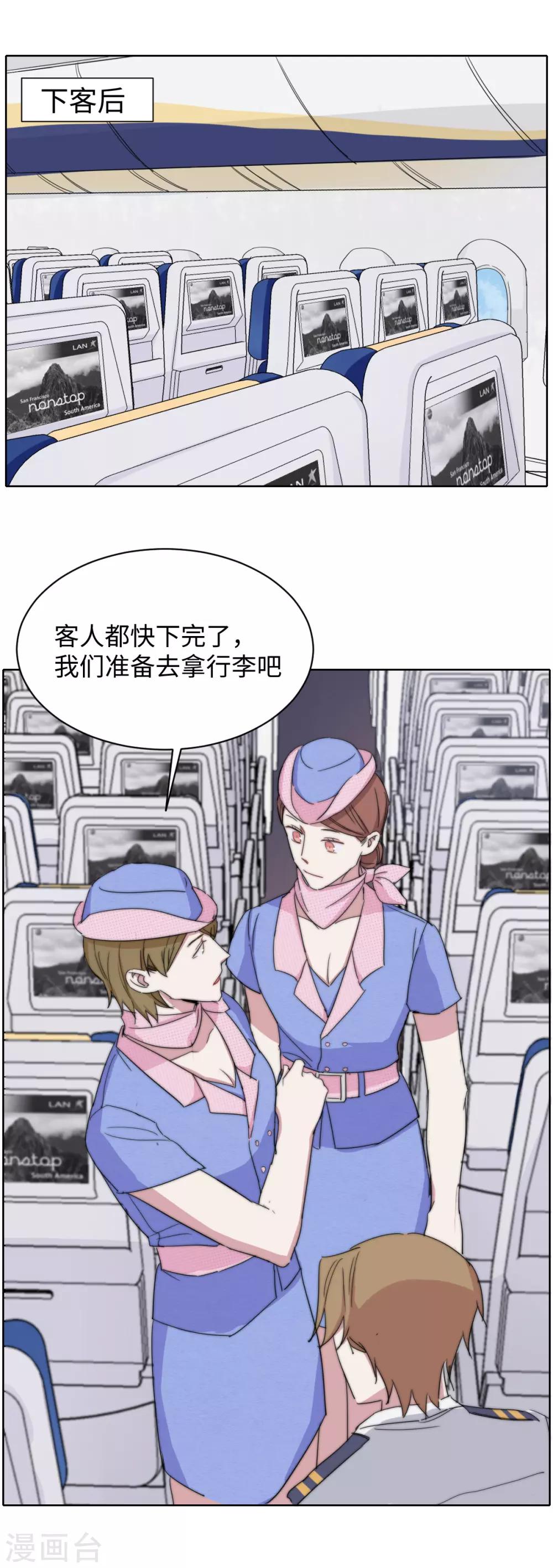 第46话 青梅 or 竹马？-第61话
