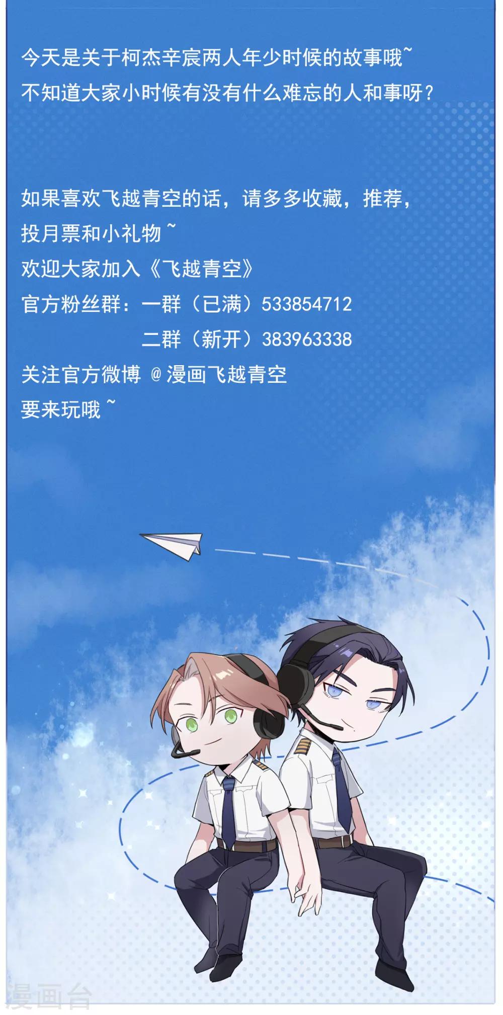 第48话 恰同学少年1-第63话