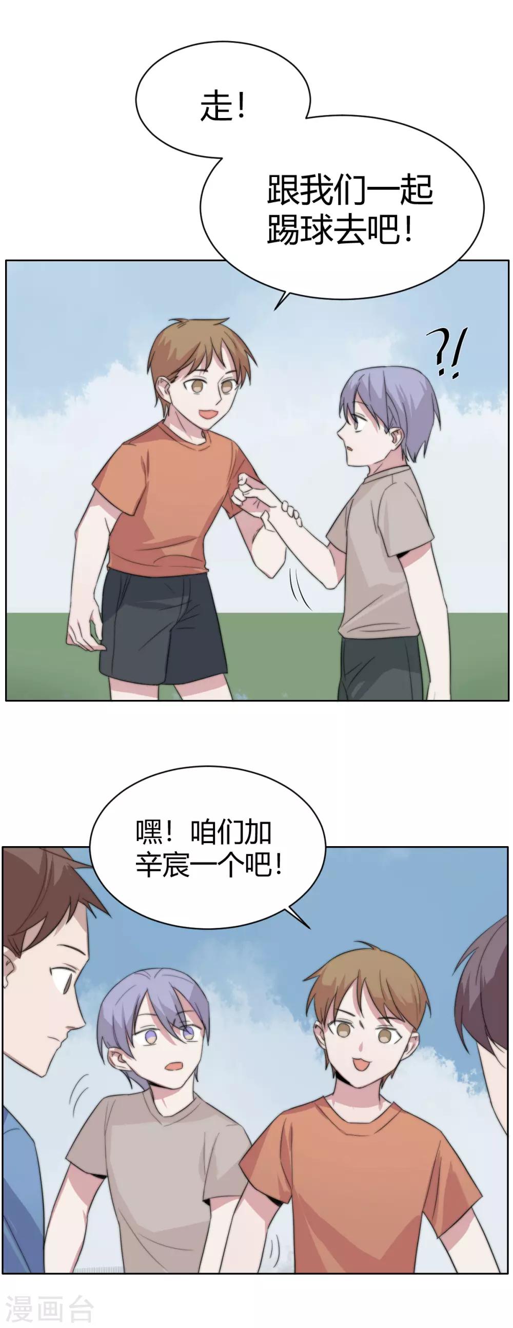 第48话 恰同学少年1-第63话