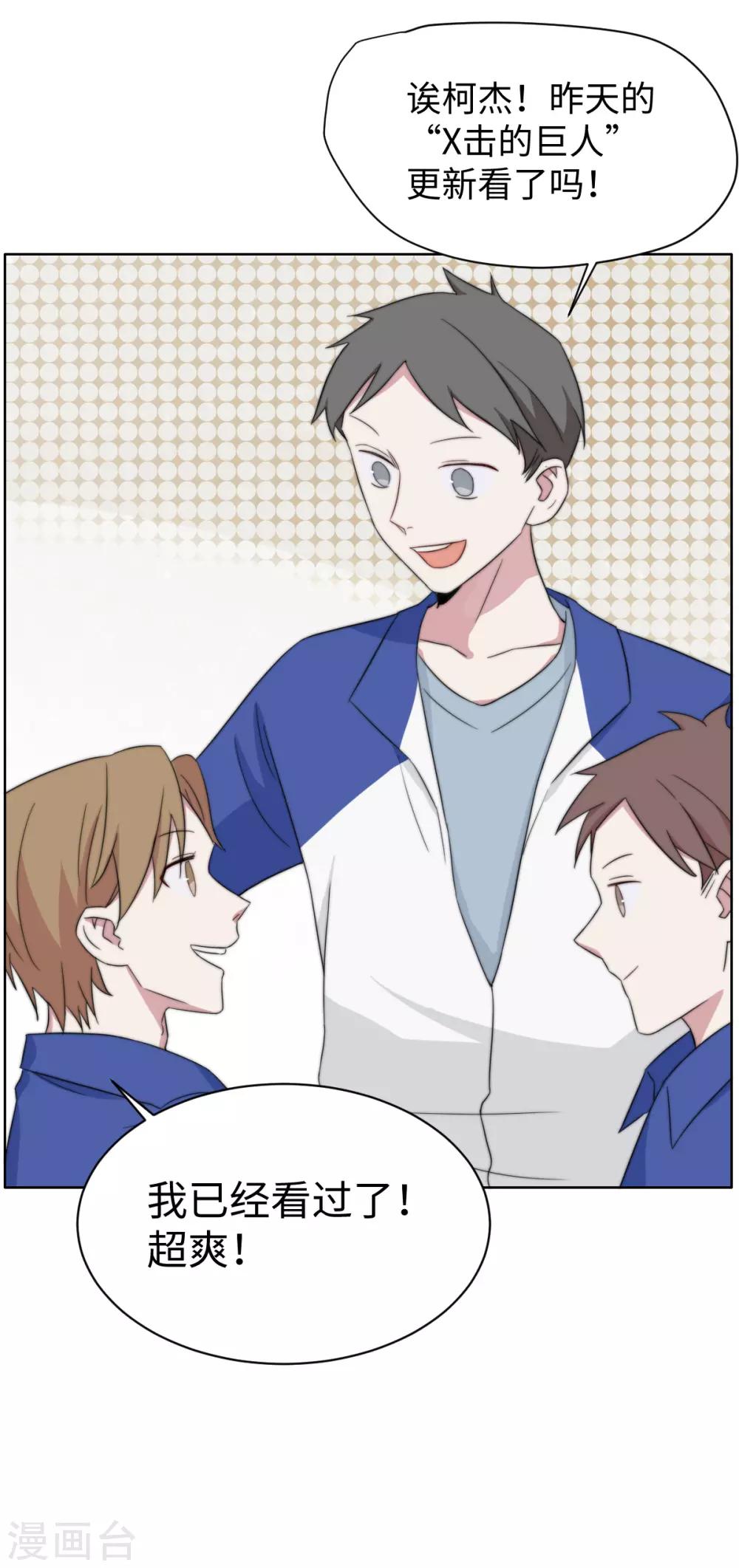 第50话 恰同学少年3-第65话