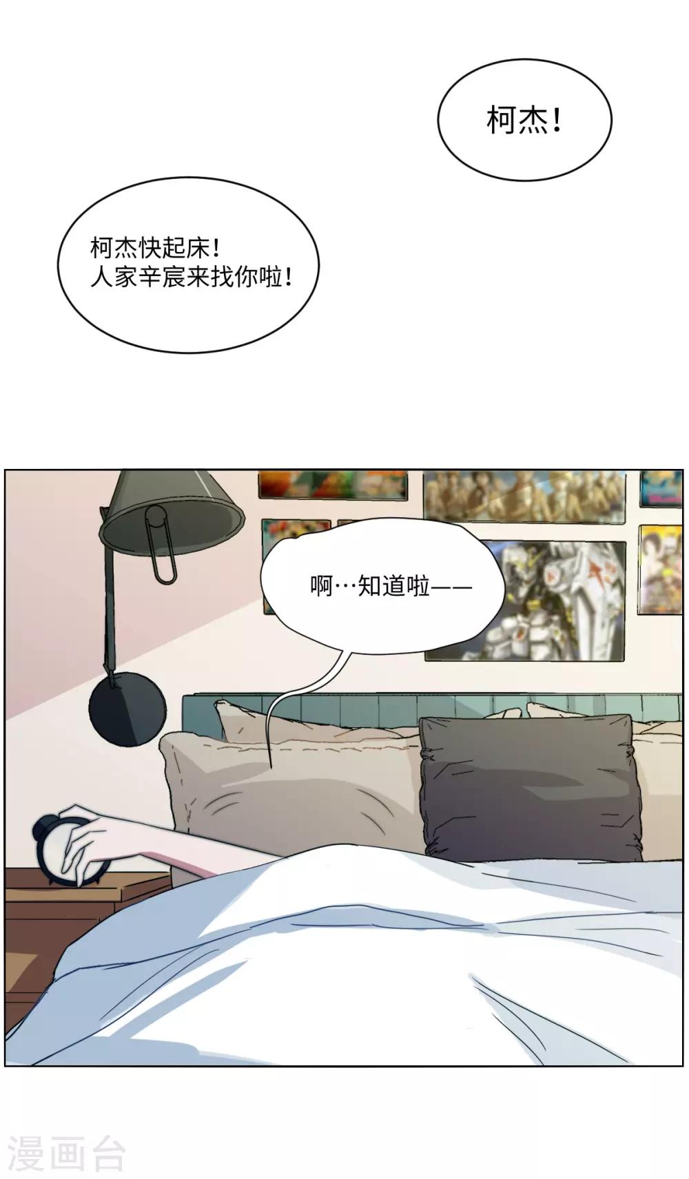 第50话 恰同学少年3-第65话