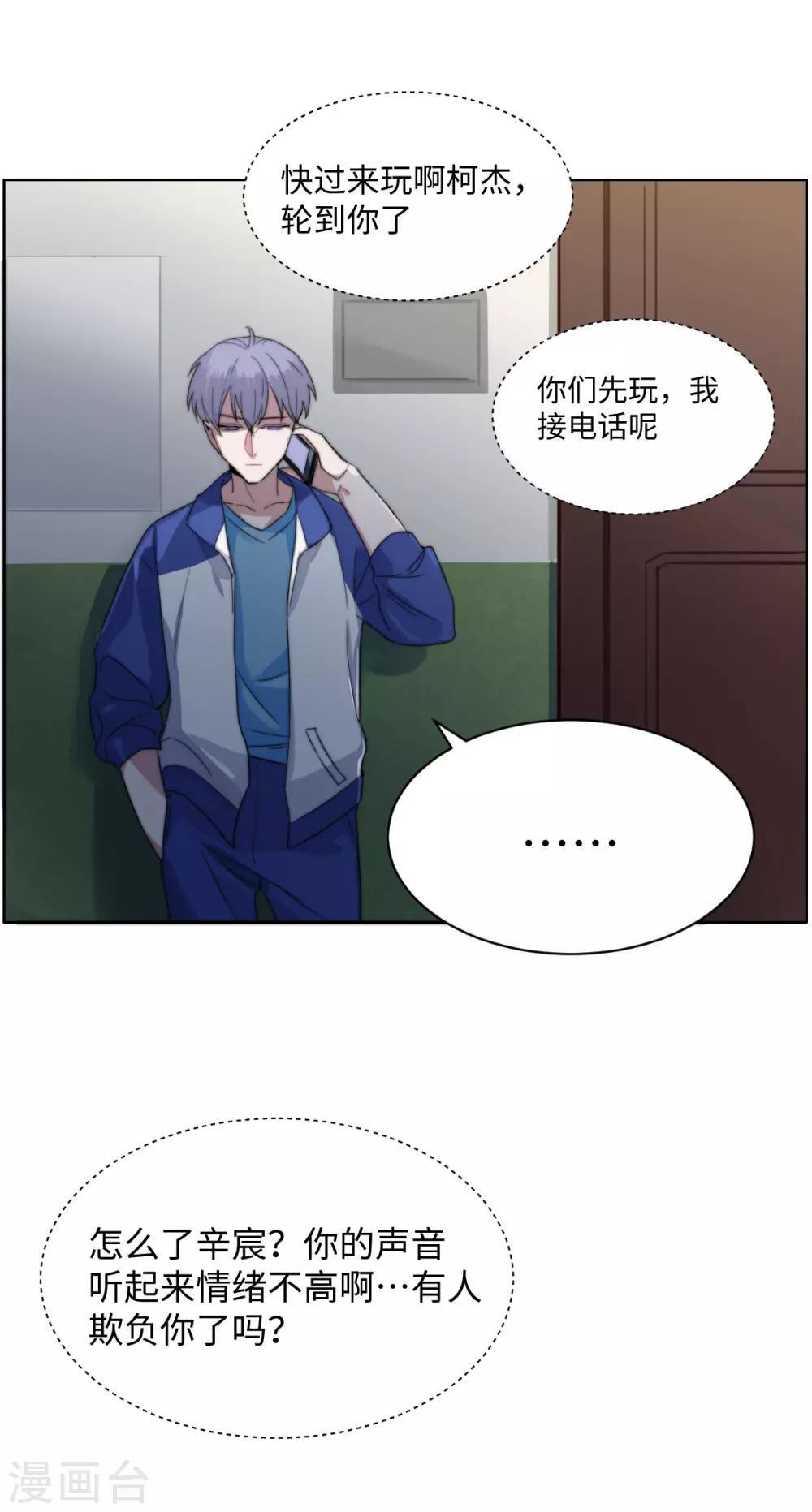 第50话 恰同学少年3-第65话