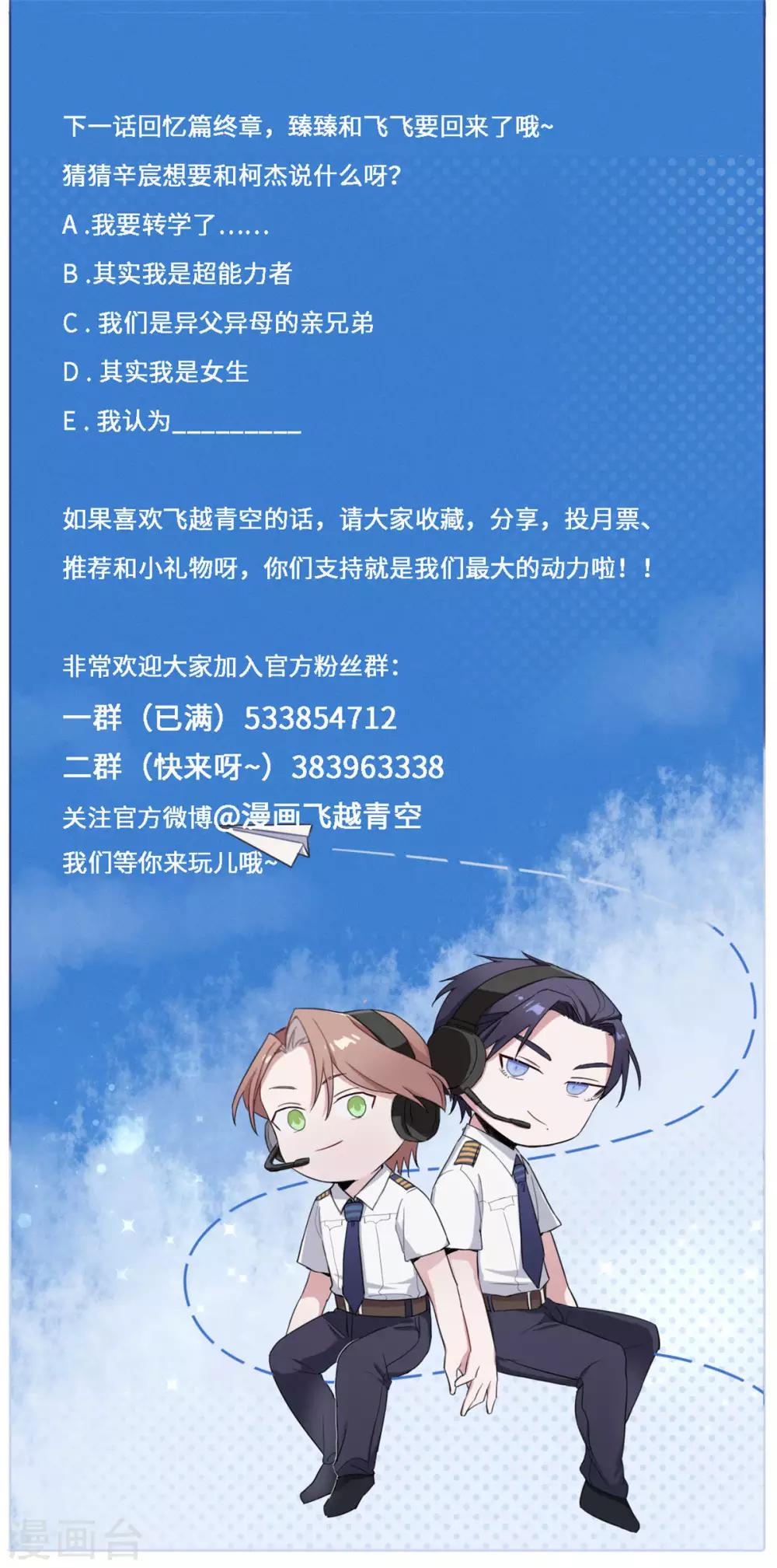 第50话 恰同学少年3-第65话
