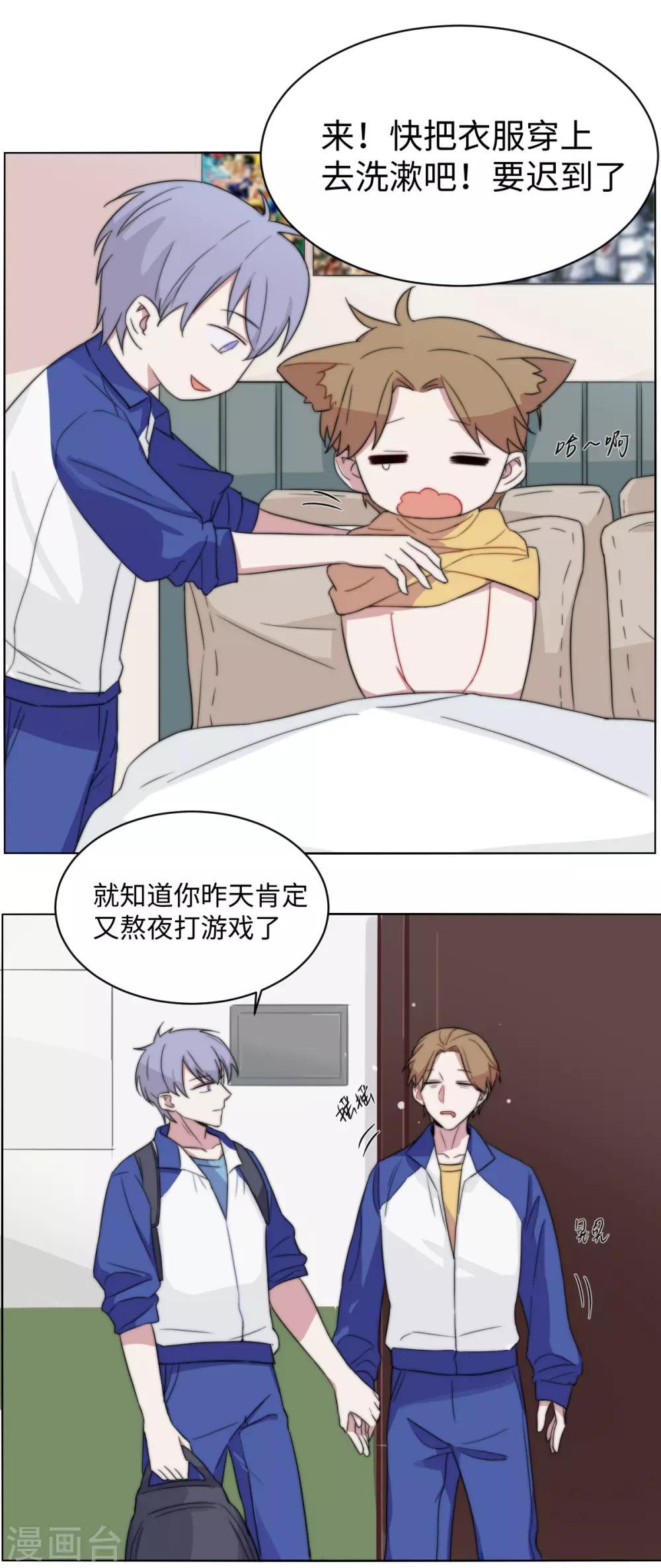 第50话 恰同学少年3-第65话