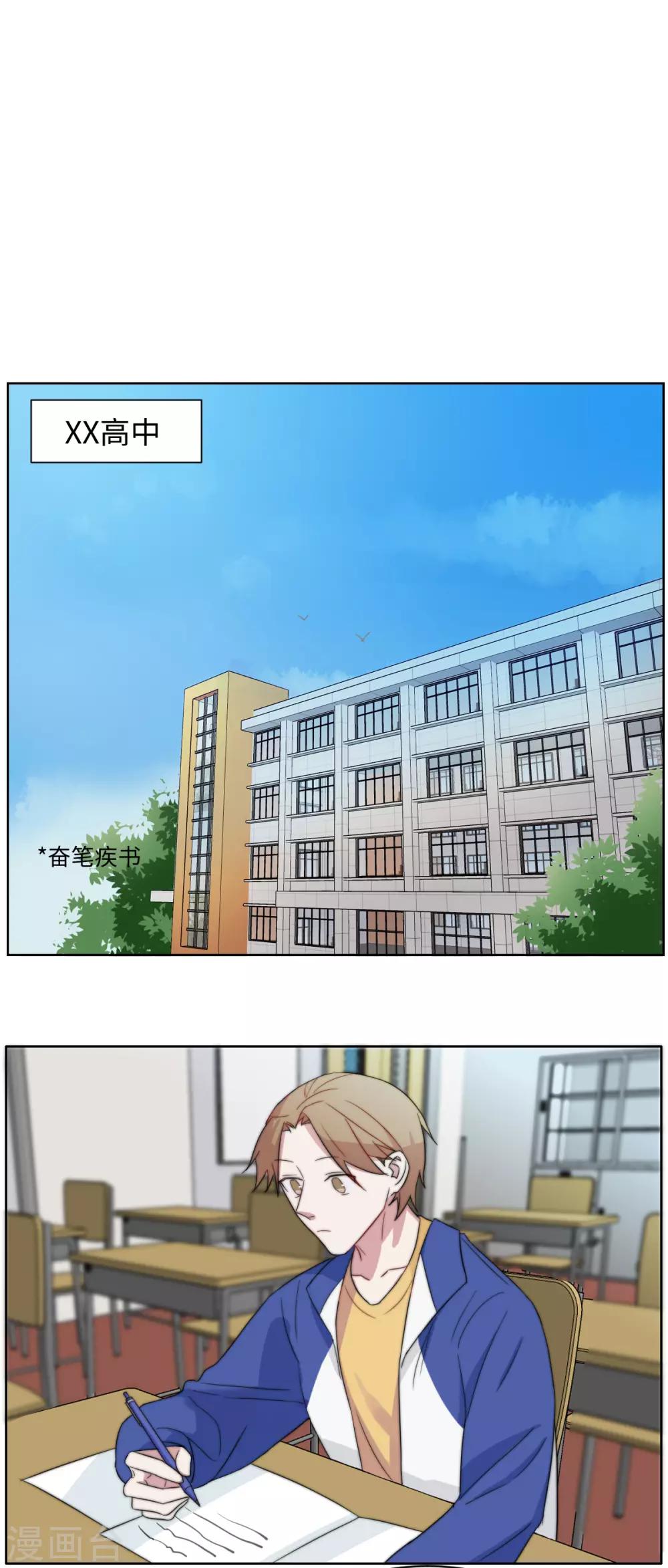 第50话 恰同学少年3-第65话