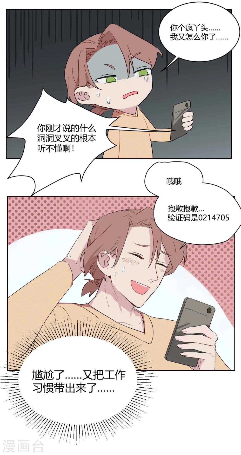 第4话 职业病-第13话