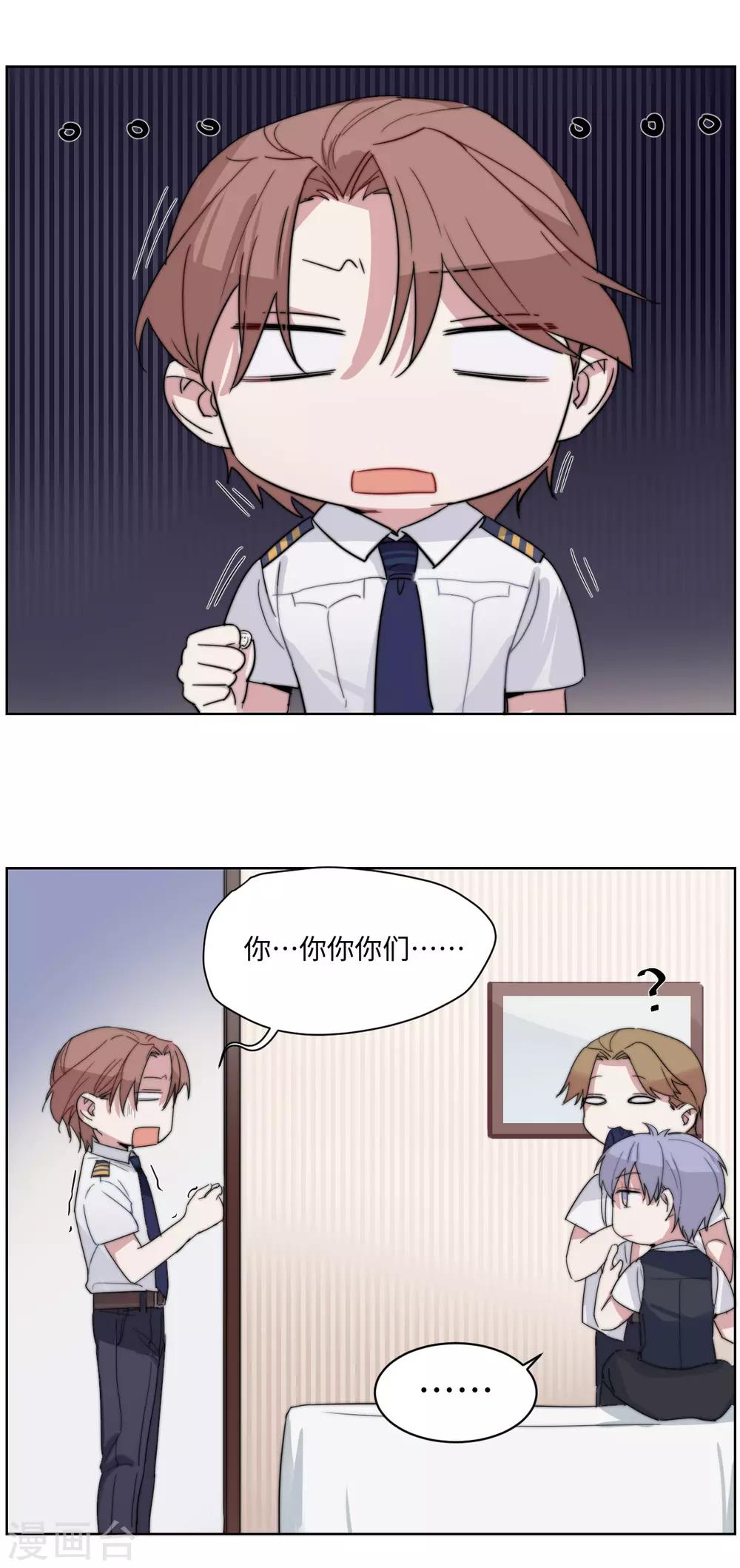 第52话 非礼勿视-第67话