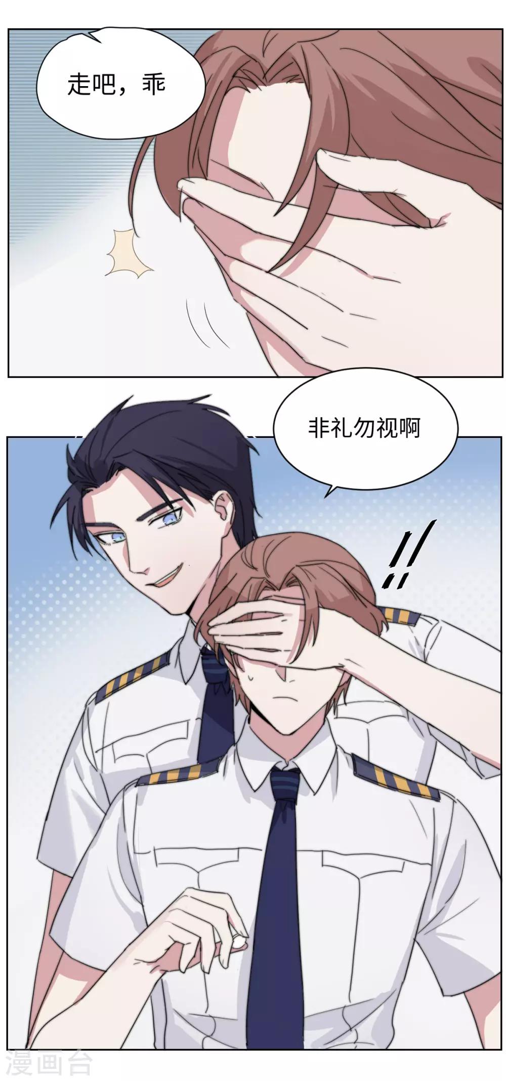 第52话 非礼勿视-第67话