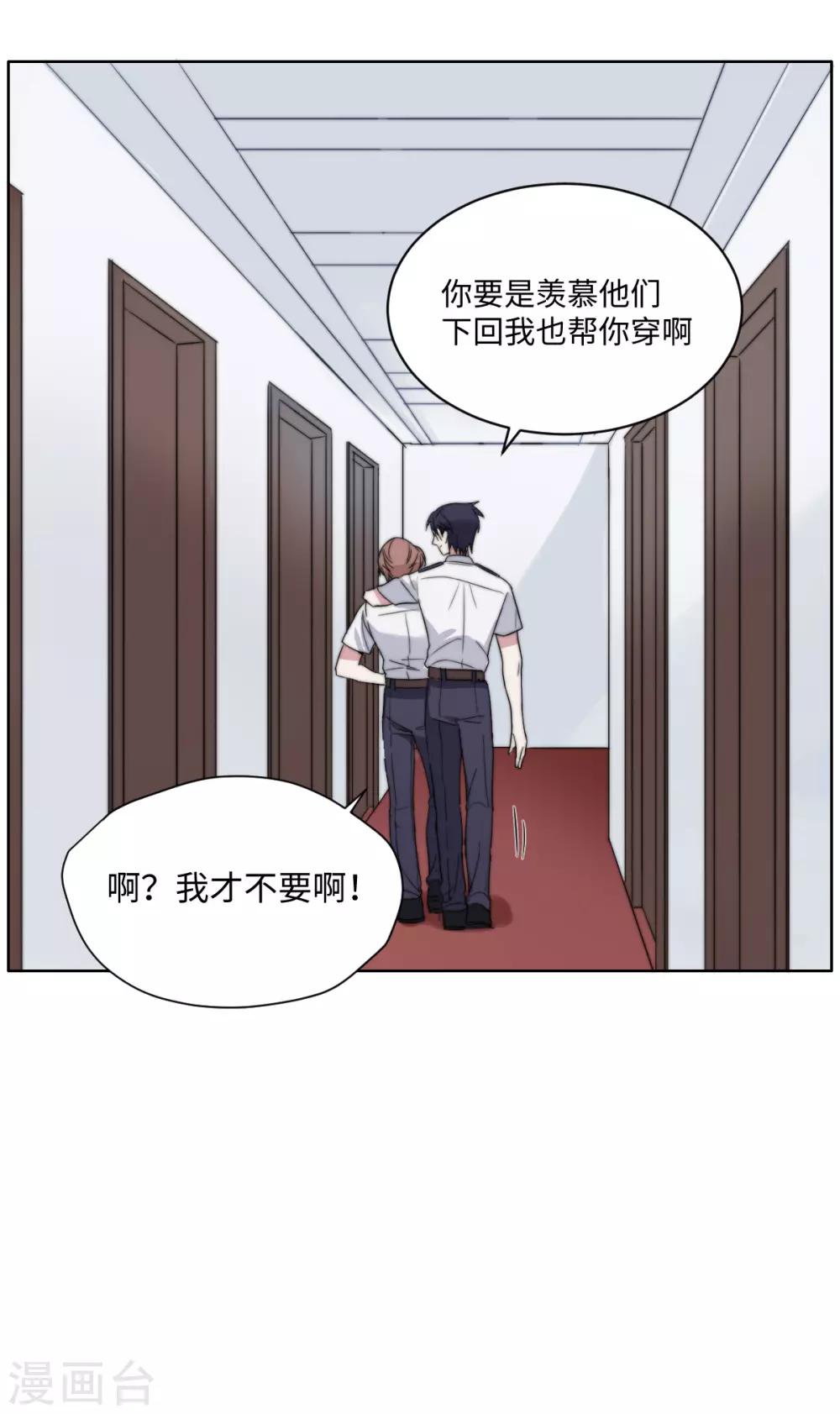 第52话 非礼勿视-第67话