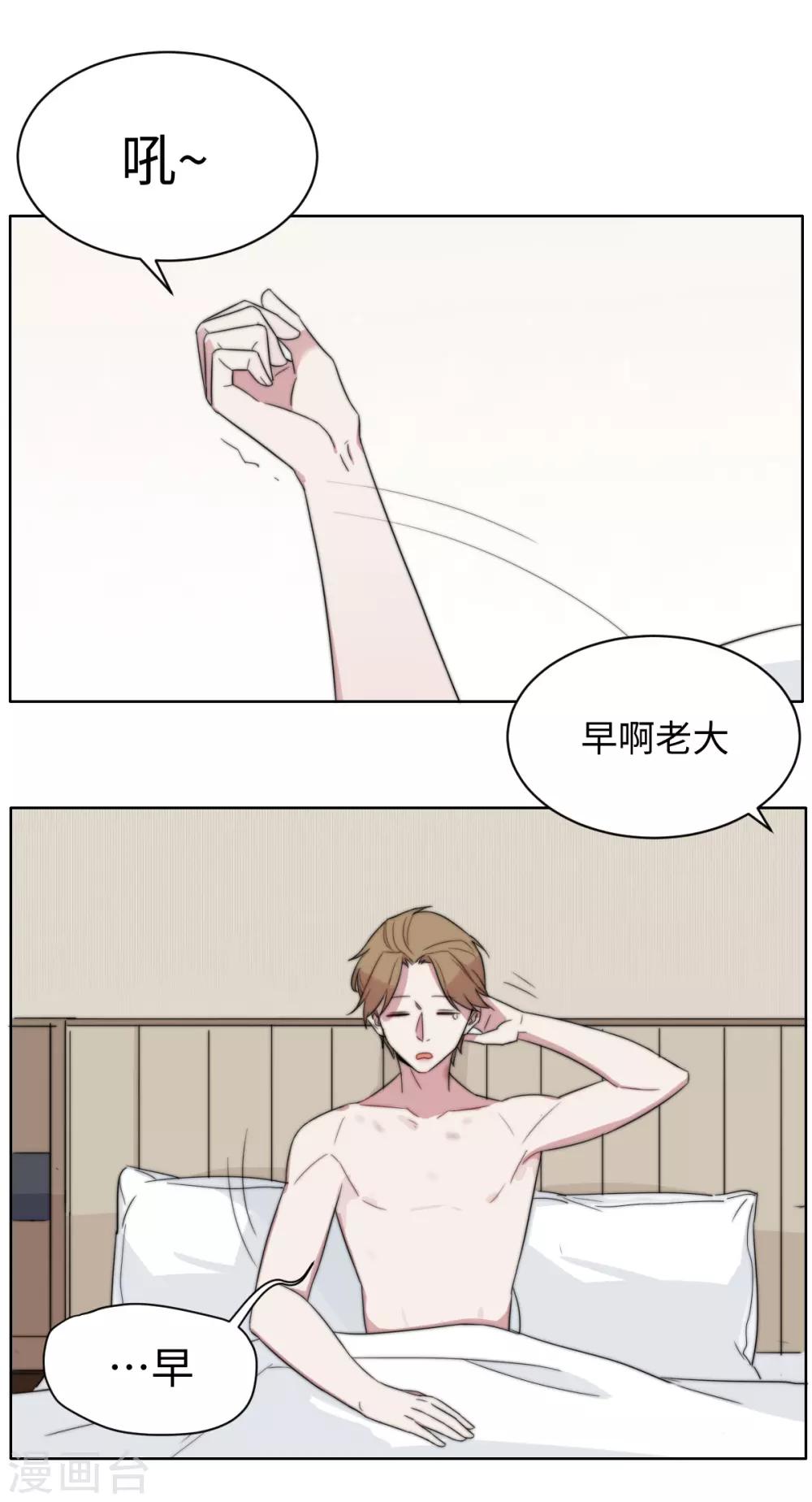 第52话 非礼勿视-第67话