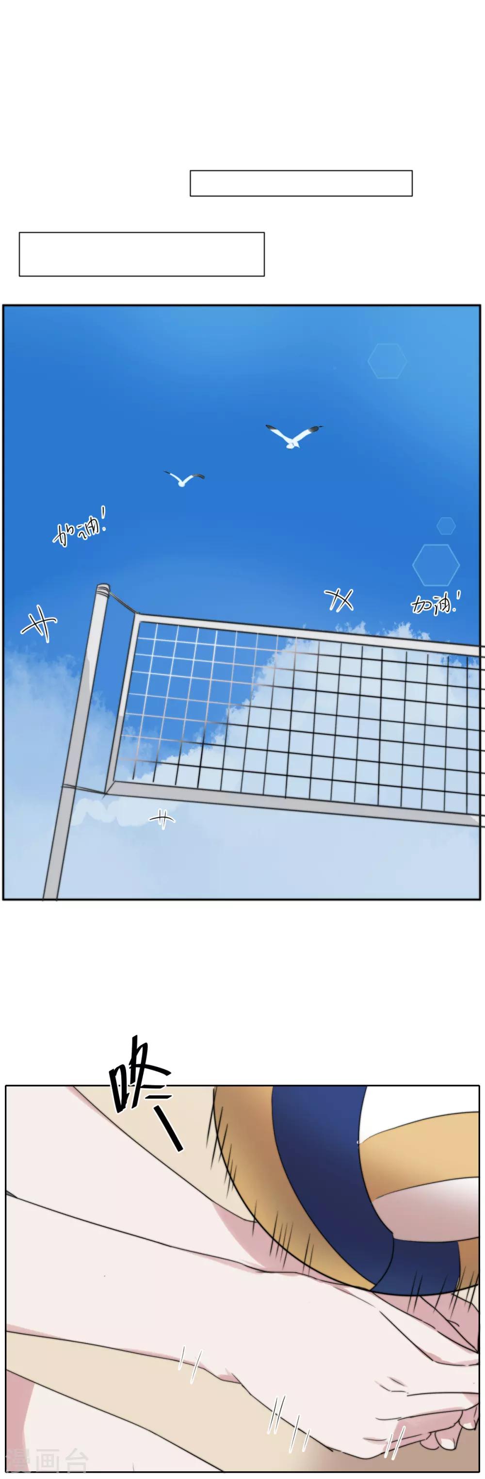 第54话 母胎soloVS菜鸡-第69话