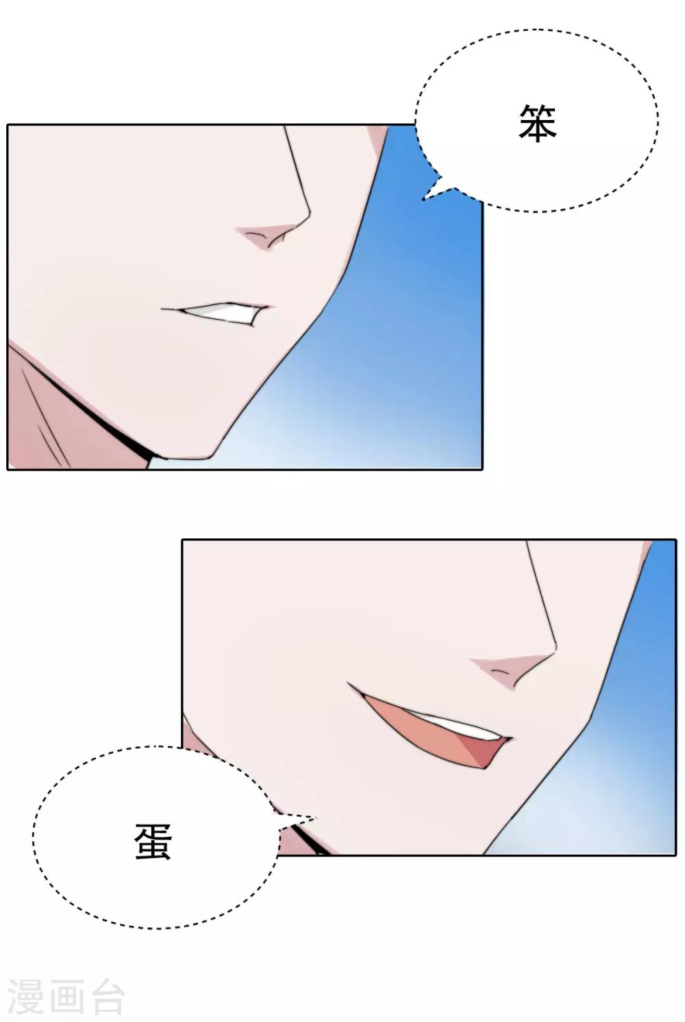 第54话 母胎soloVS菜鸡-第69话