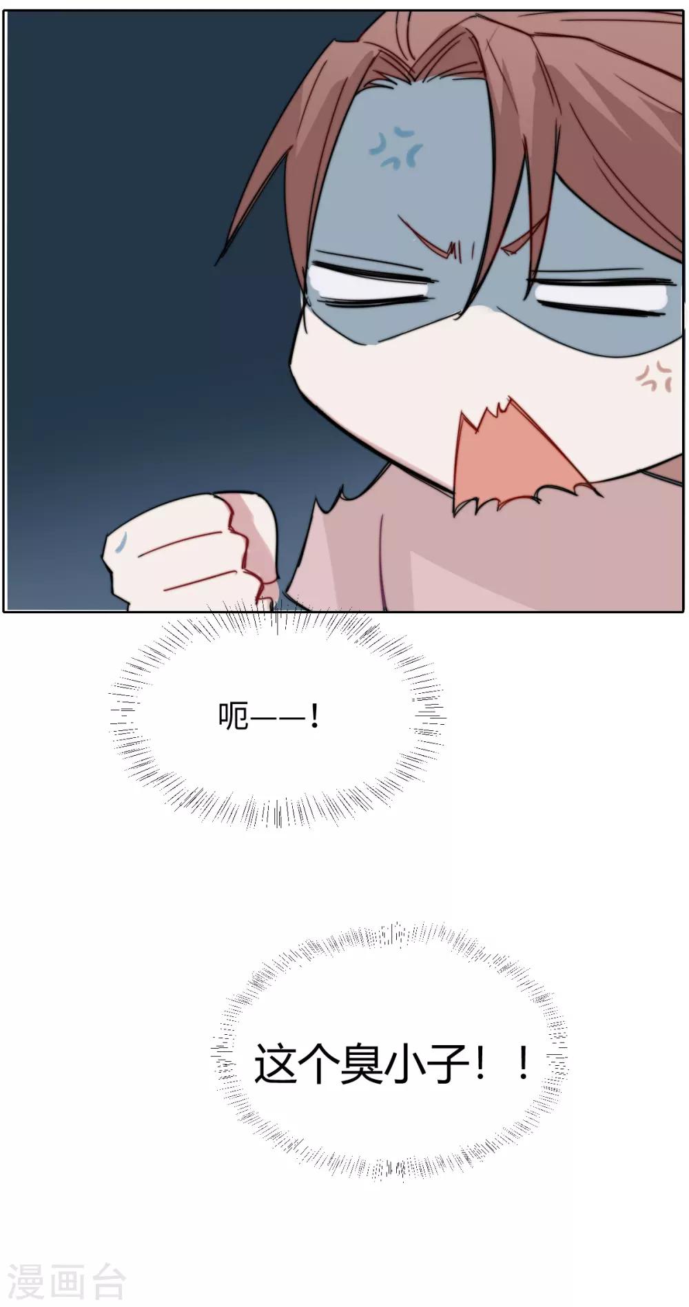 第54话 母胎soloVS菜鸡-第69话