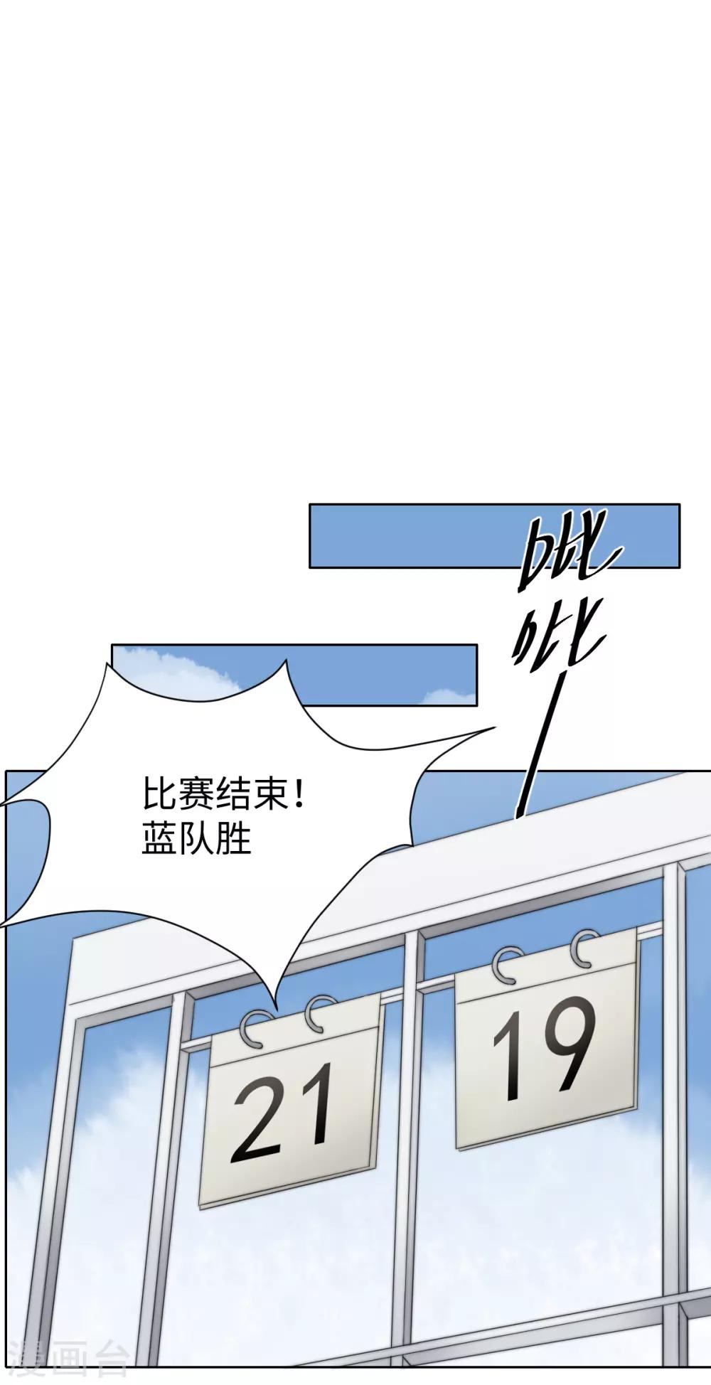 第54话 母胎soloVS菜鸡-第69话
