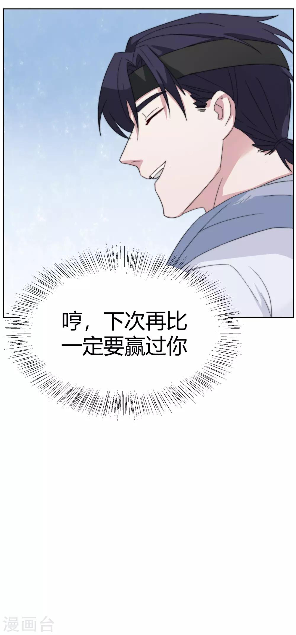 第54话 母胎soloVS菜鸡-第69话