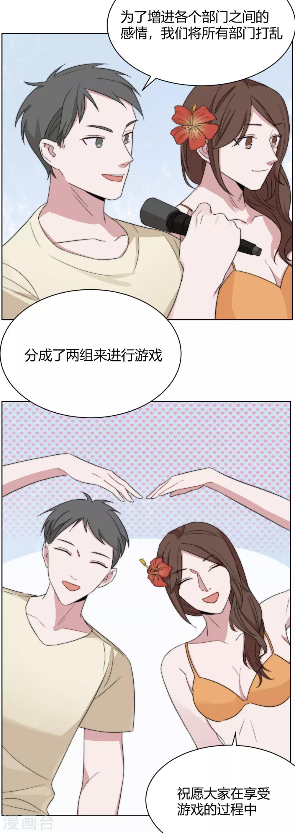 第54话 母胎soloVS菜鸡-第69话