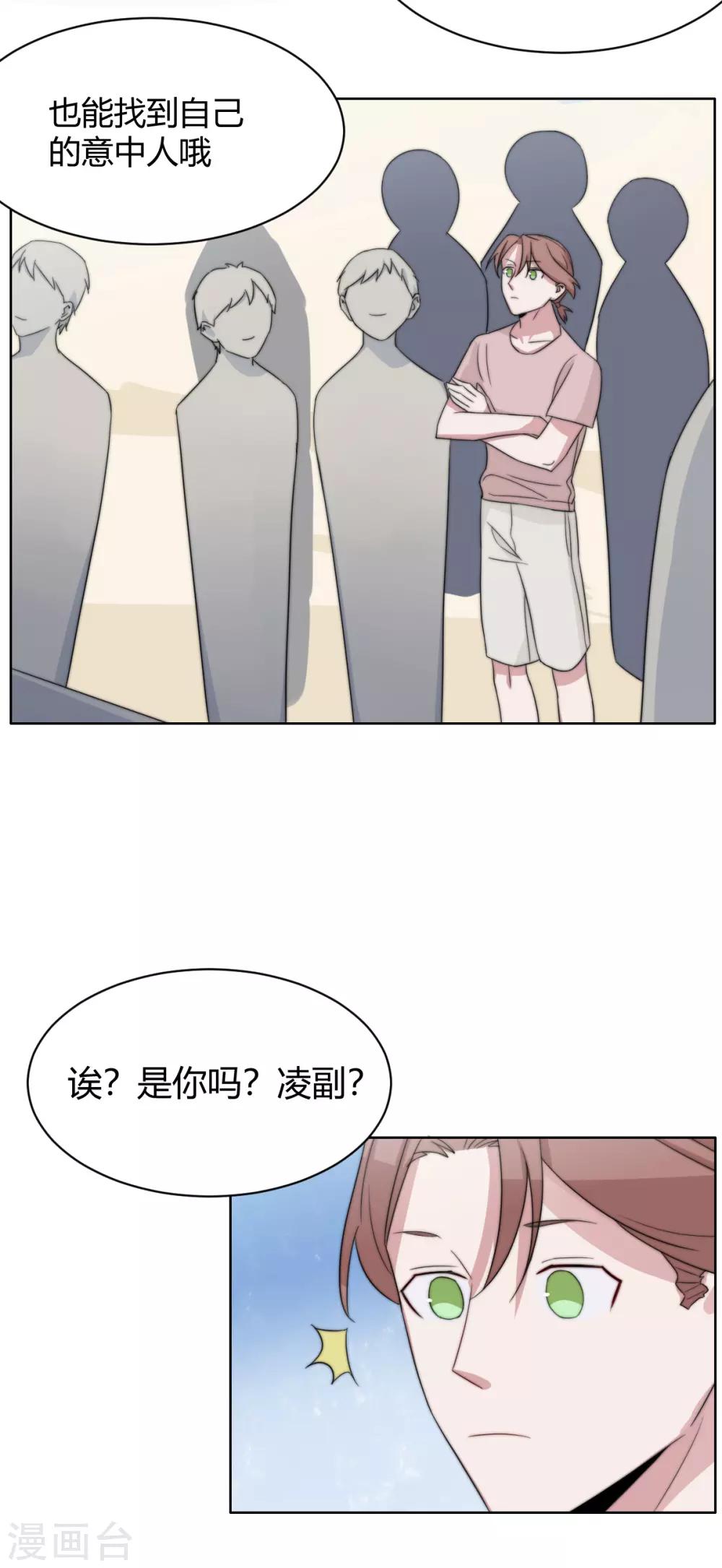 第54话 母胎soloVS菜鸡-第69话