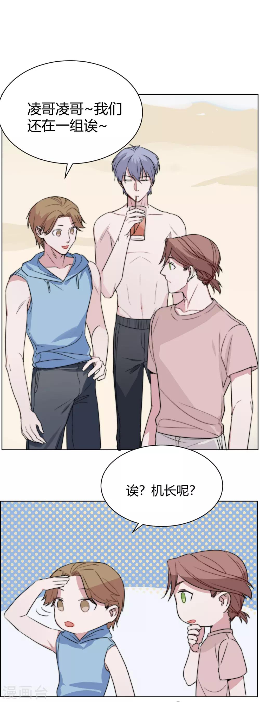 第54话 母胎soloVS菜鸡-第69话