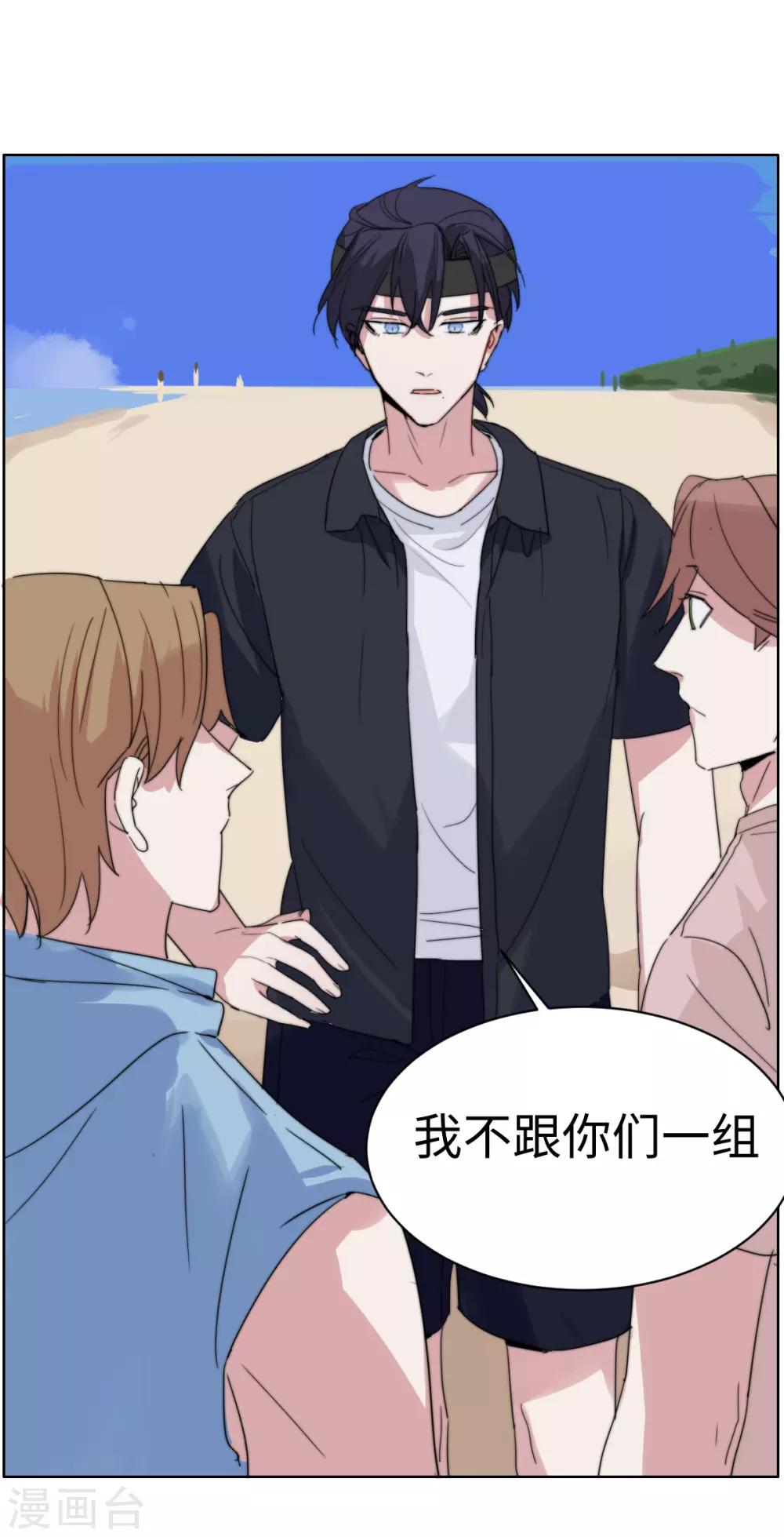 第54话 母胎soloVS菜鸡-第69话