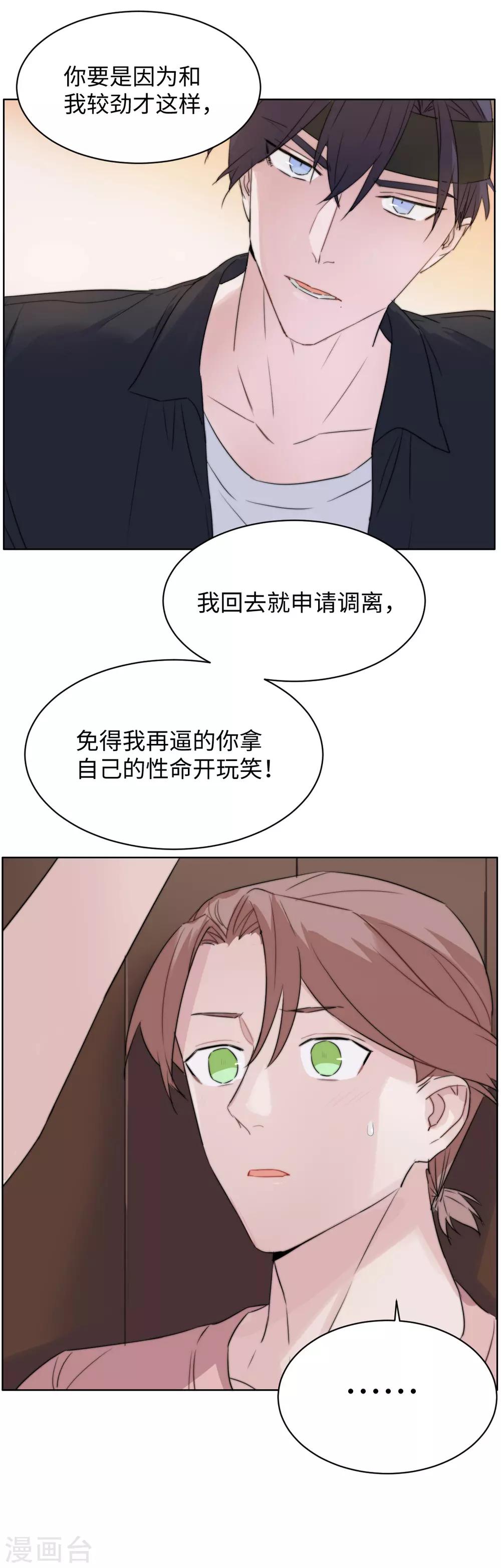 第56话 坦白局-第71话