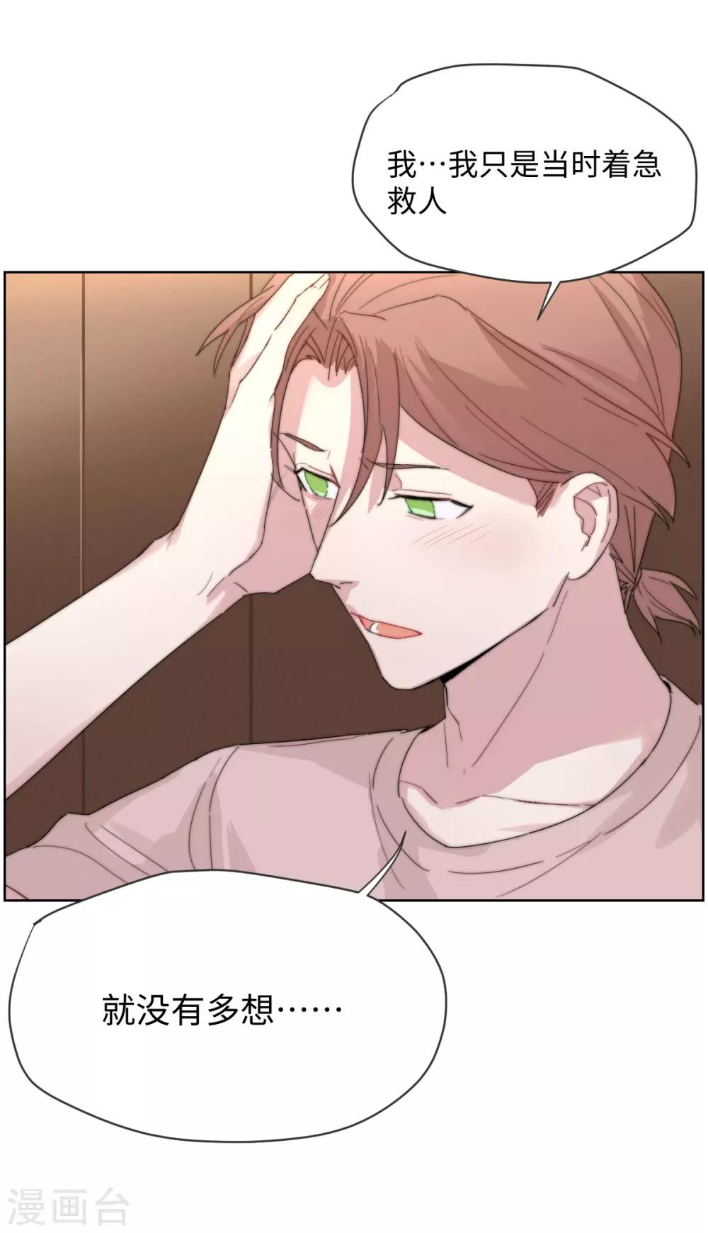 第56话 坦白局-第71话
