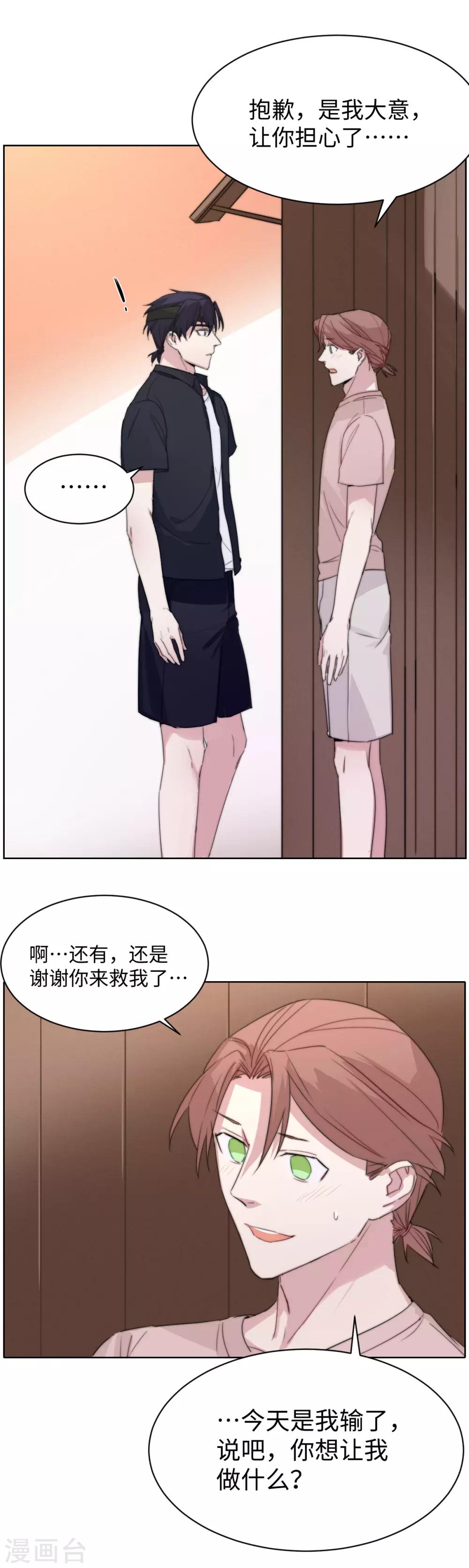 第56话 坦白局-第71话