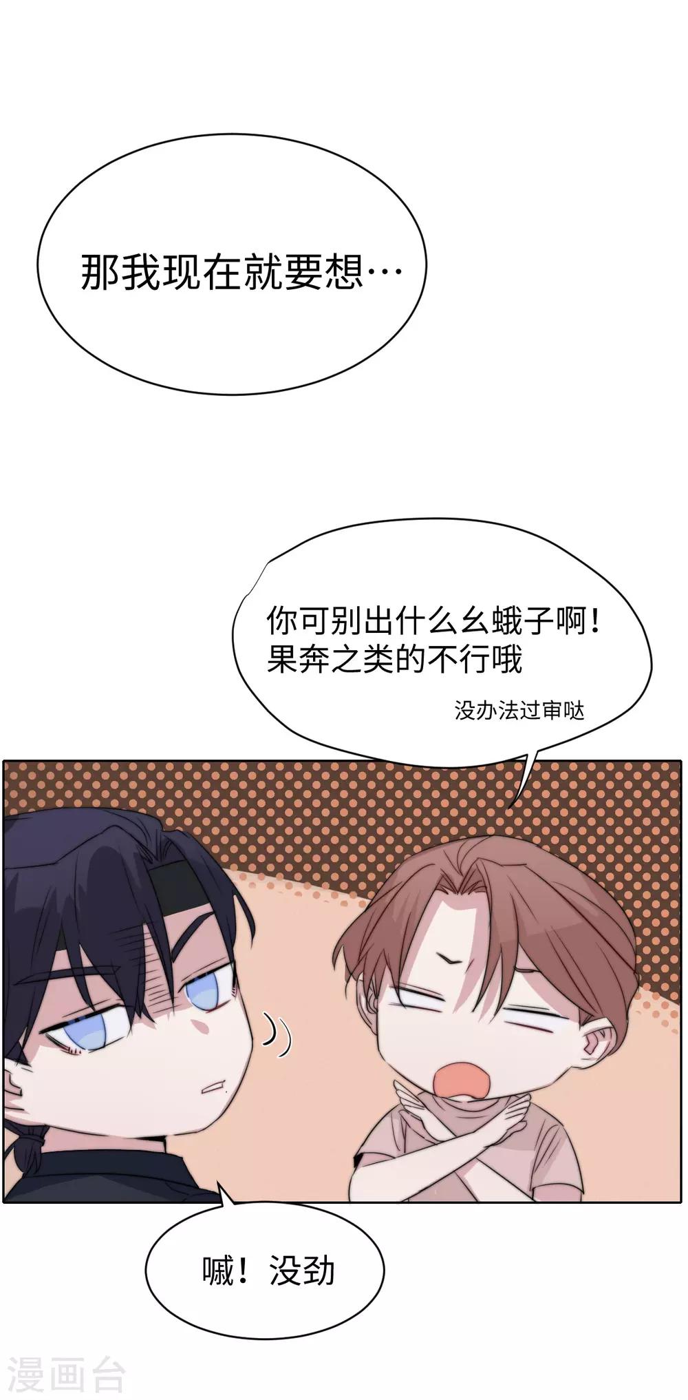 第56话 坦白局-第71话