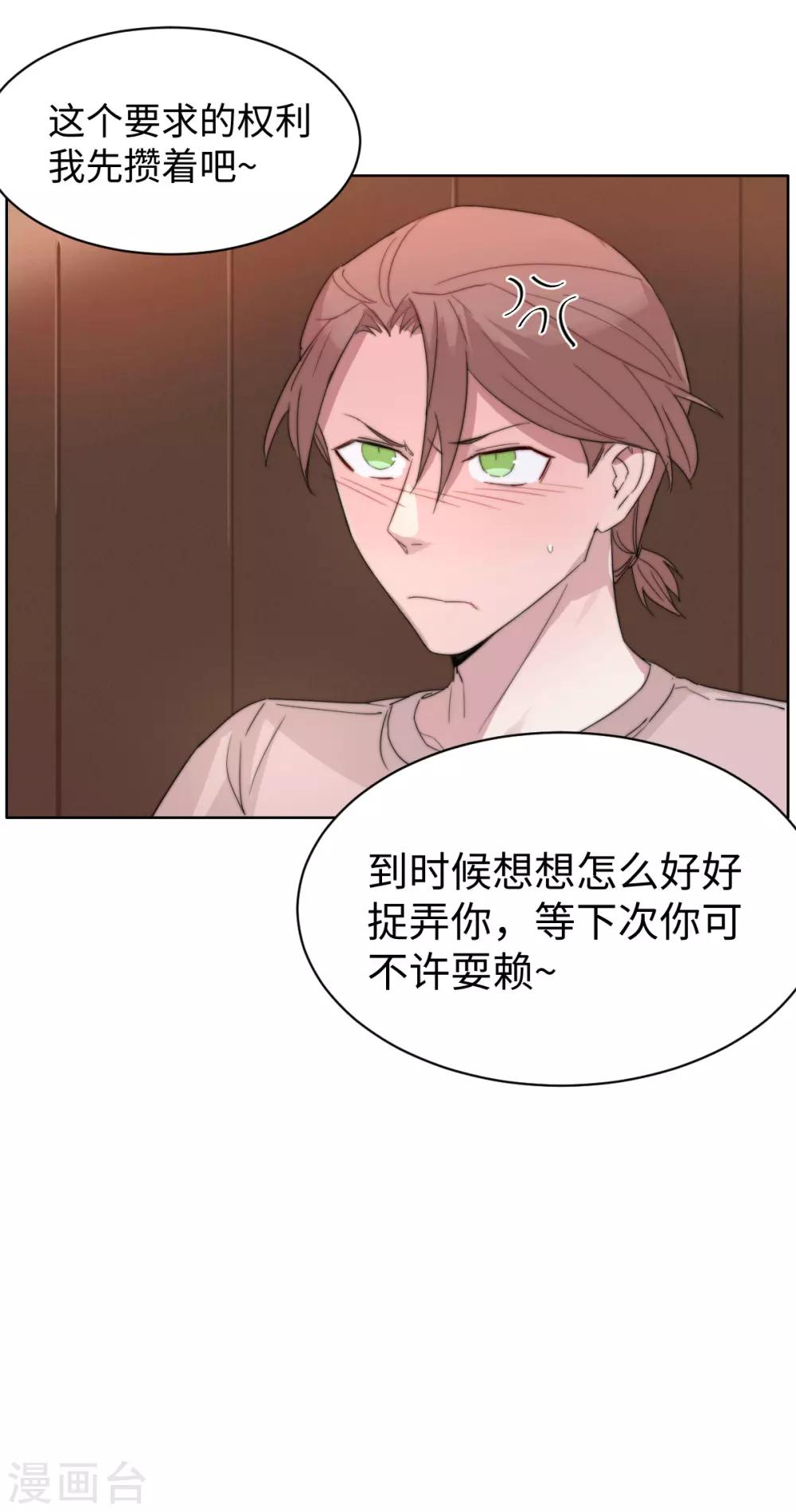 第56话 坦白局-第71话