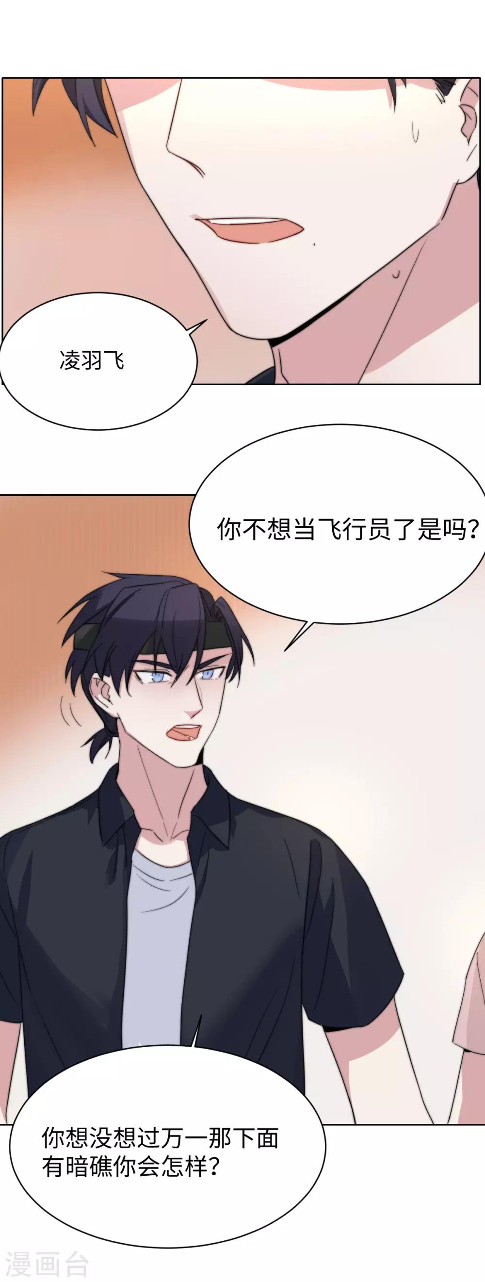 第56话 坦白局-第71话
