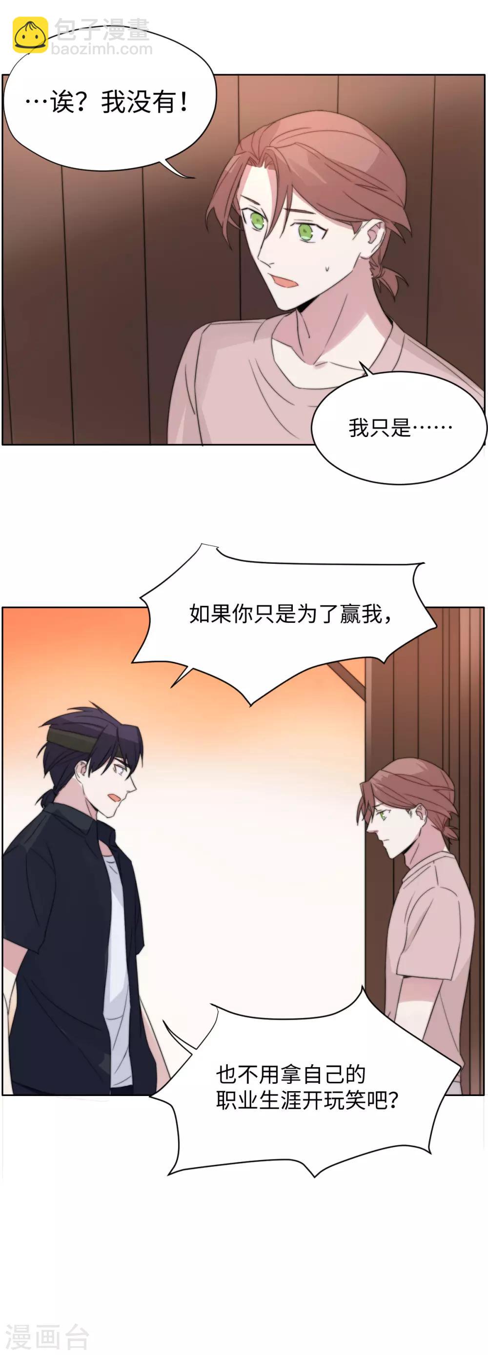 第56话 坦白局-第71话