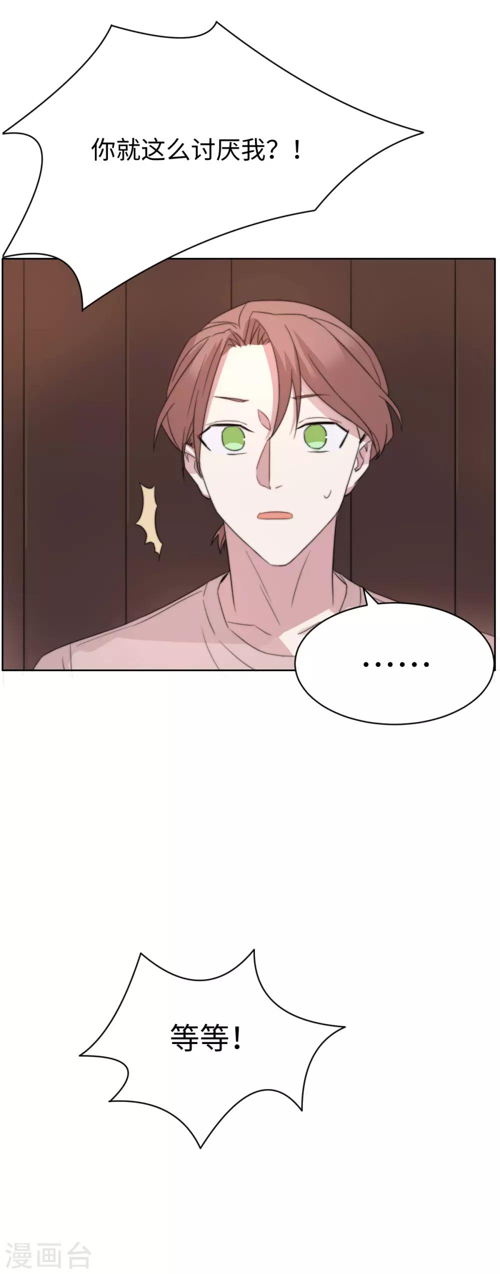 第56话 坦白局-第71话