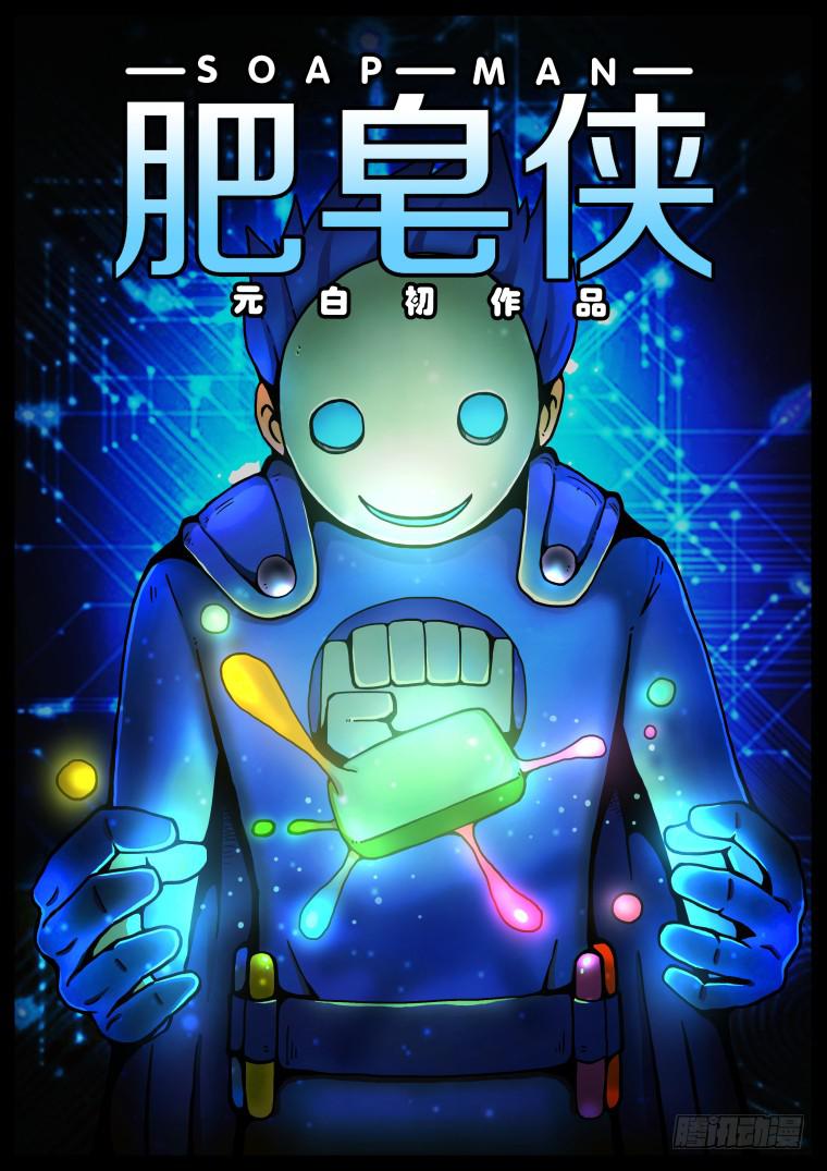 1：转换-第1话